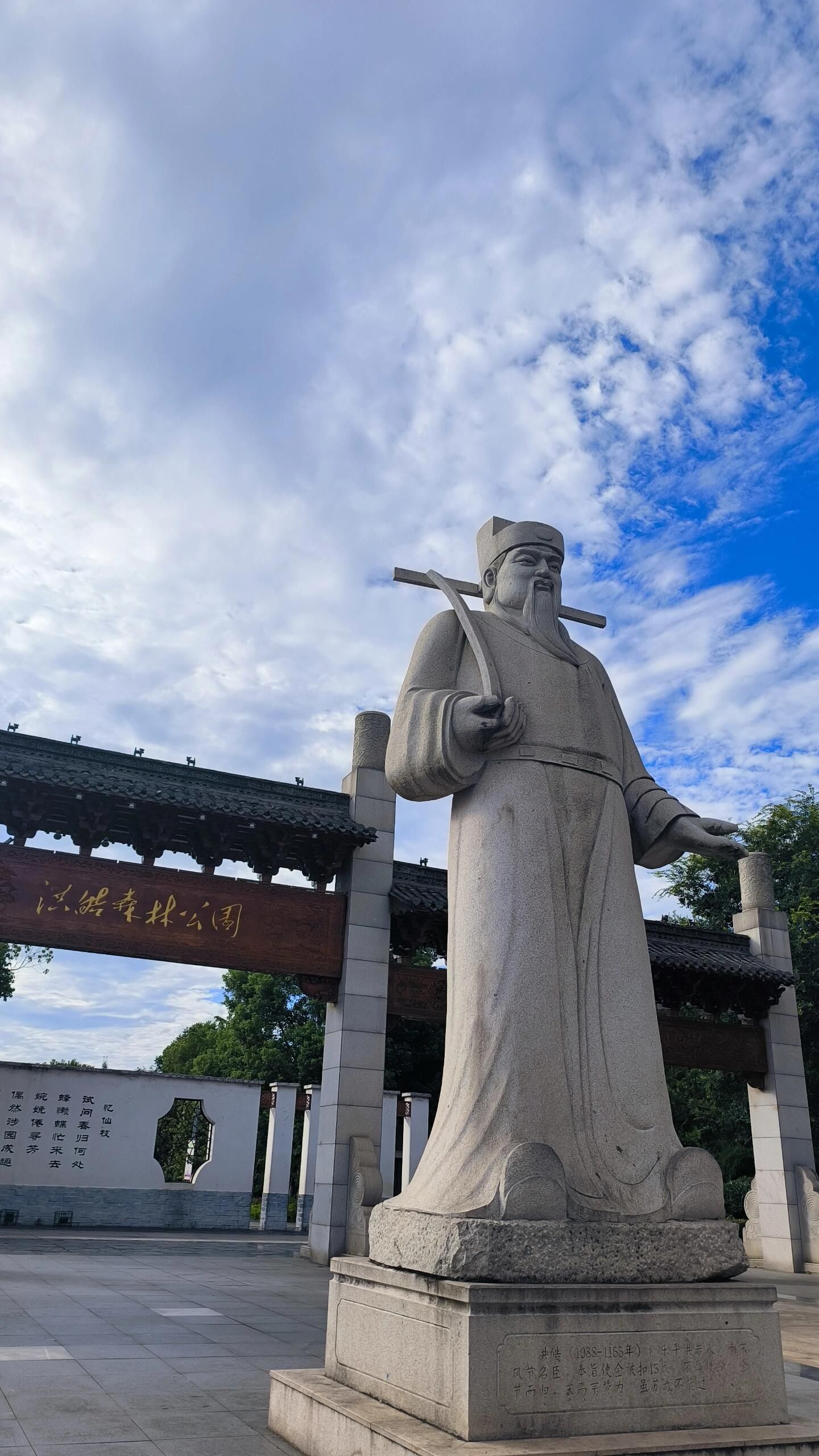 洪皓森林公园旅行图片 1