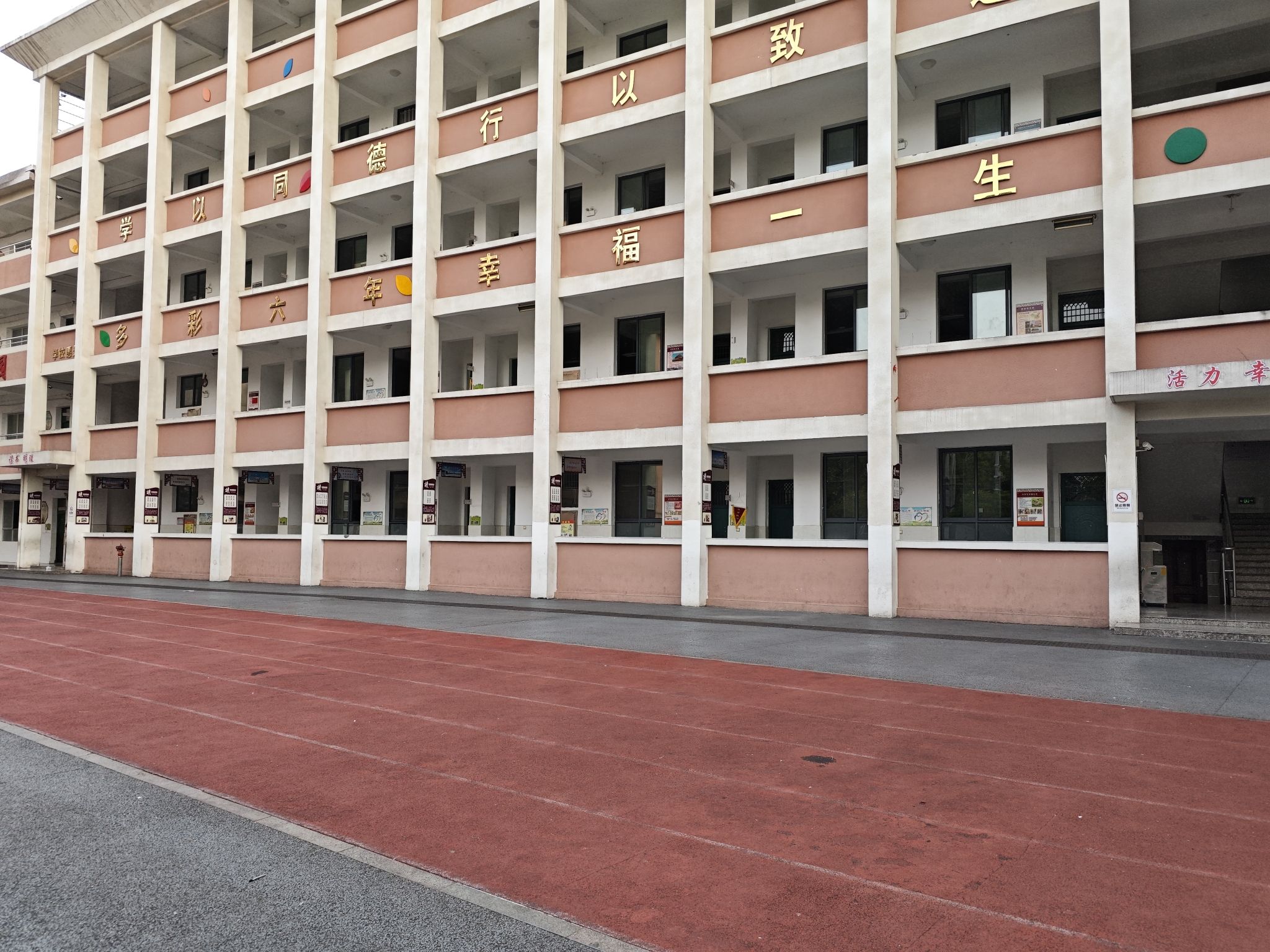 通济小学