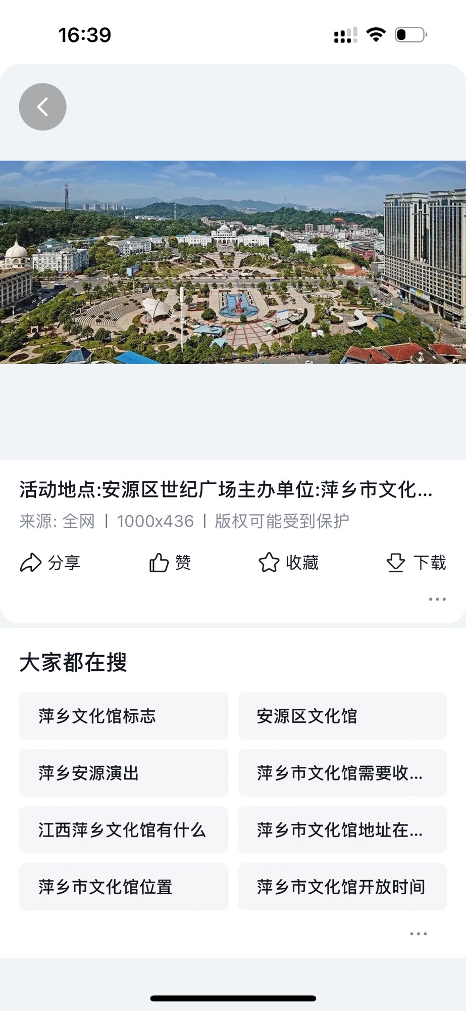 世纪广场旅行图片 3