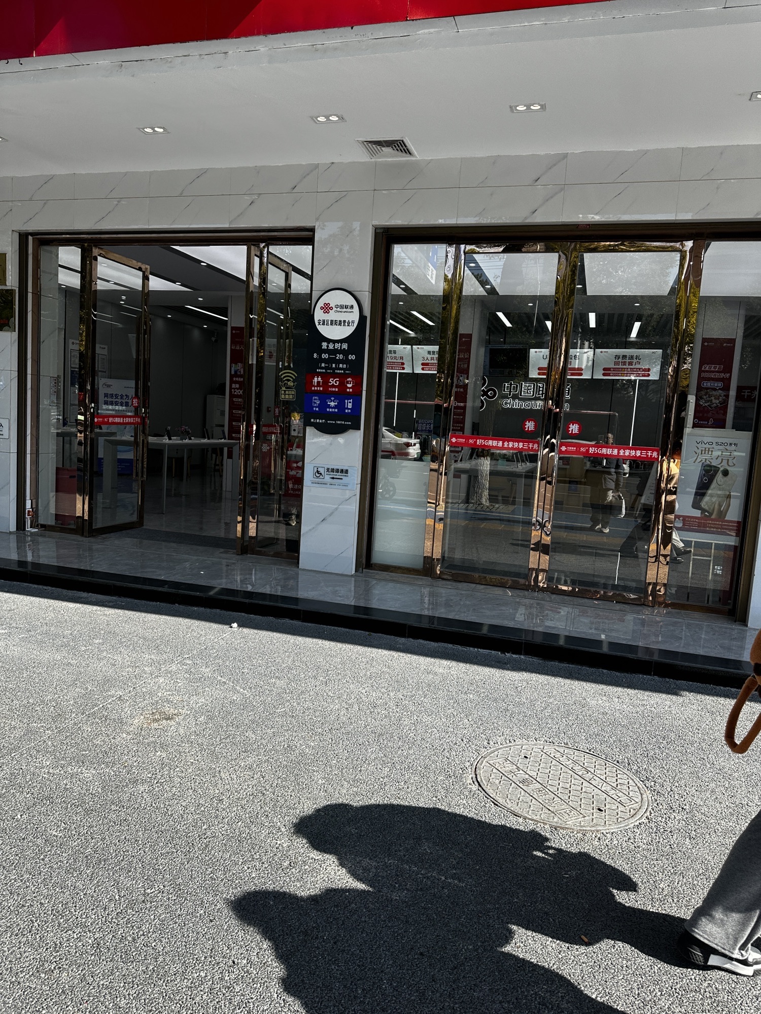 中国联通(萍乡市安源区朝阳路营业厅)