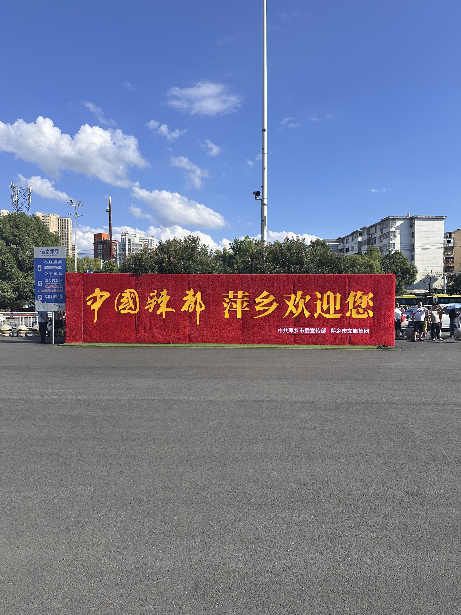 萍乡汽车站