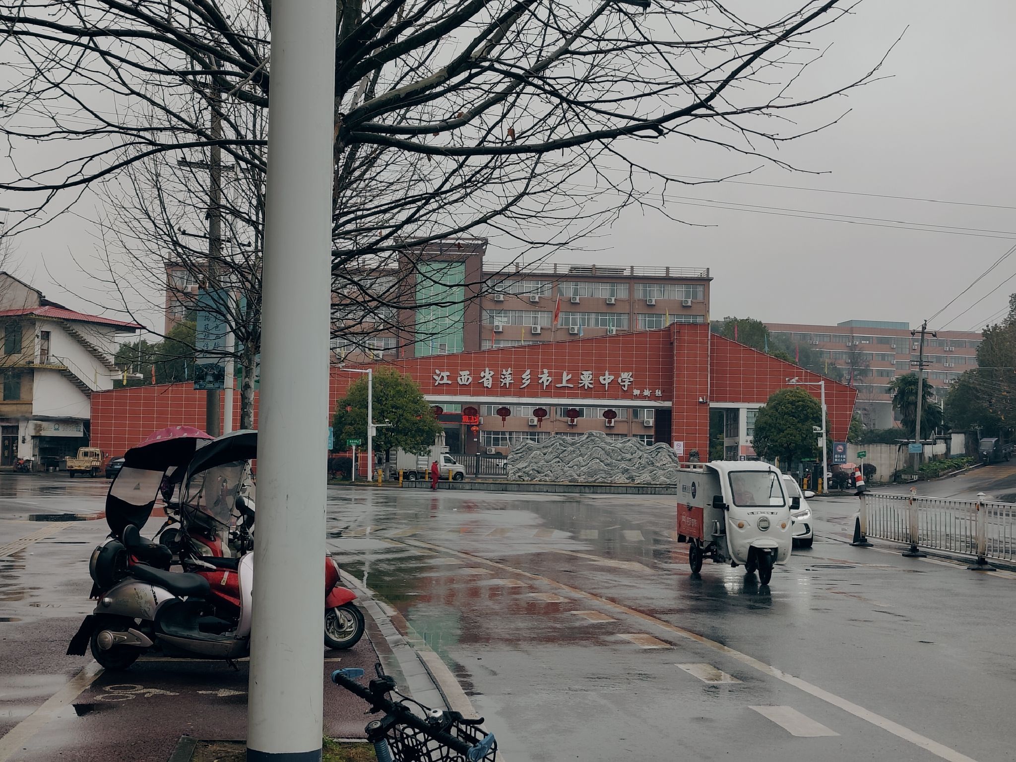 上栗中学