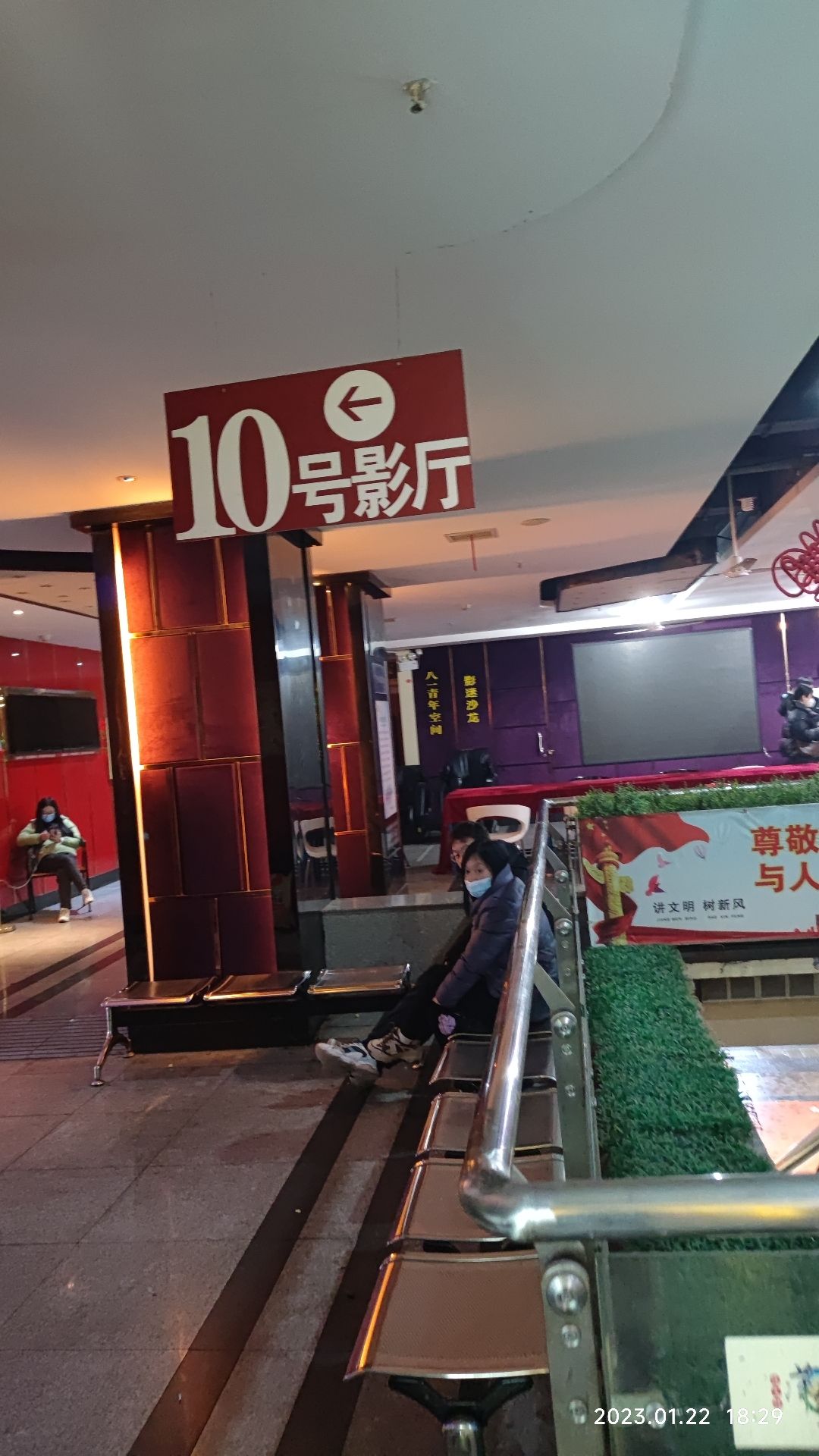 萍乡国际数字电影城(八一西路店)