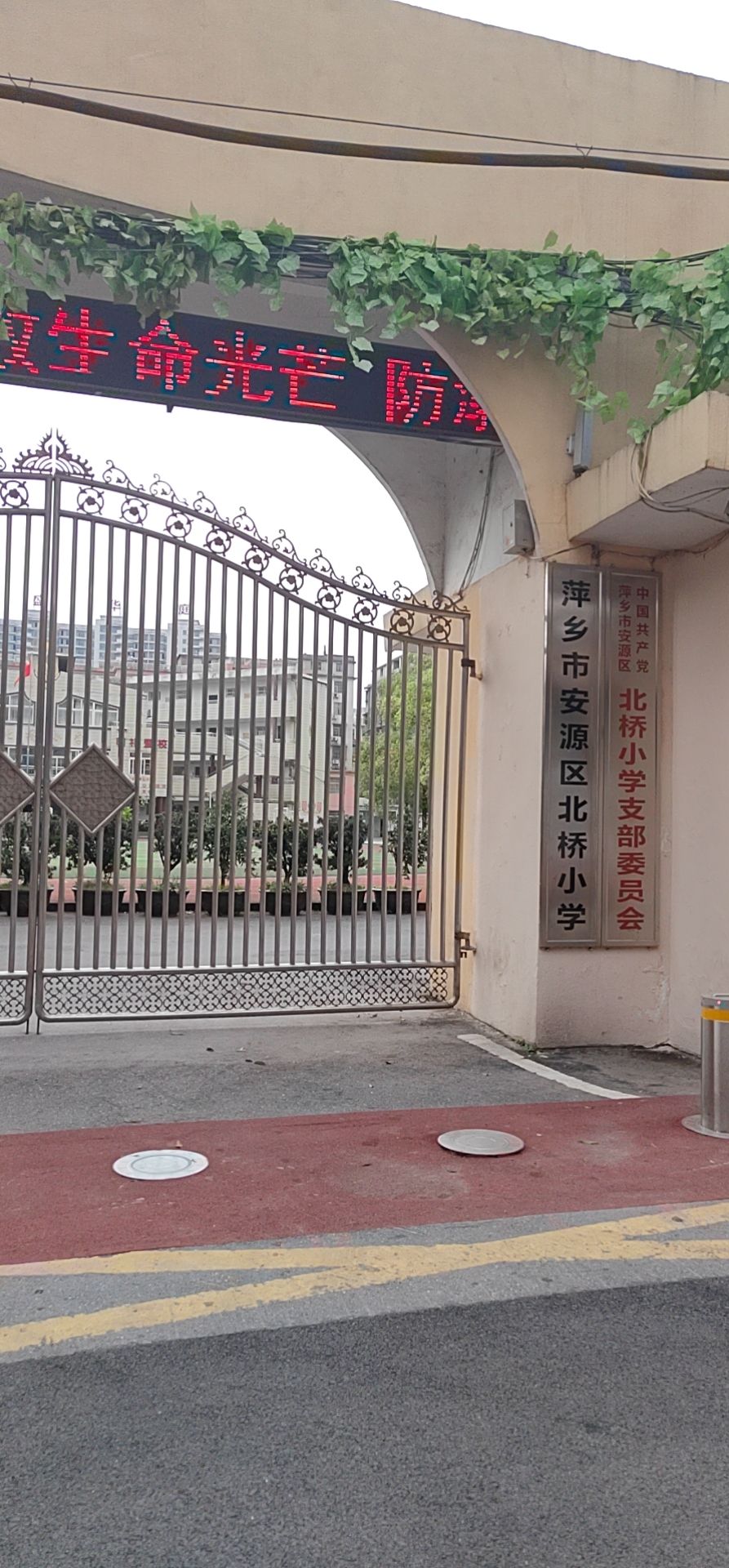 北桥小学