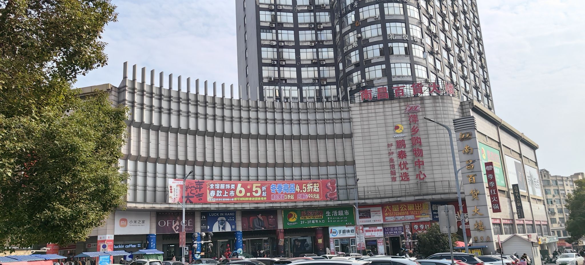 萍乡购物中心