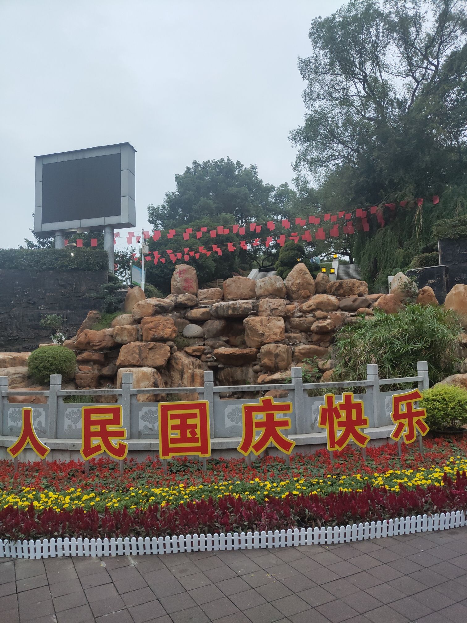 人民公园