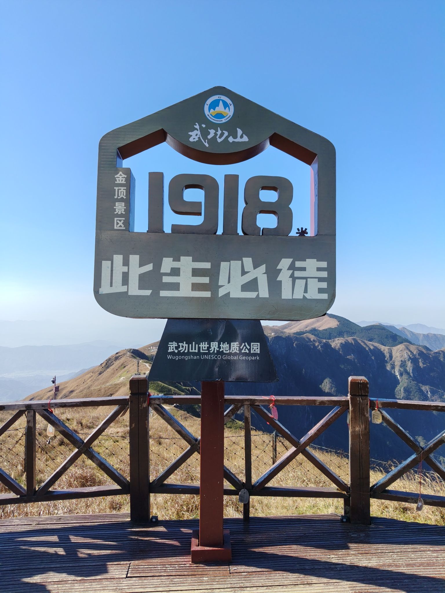江西武功山国家级风景名胜区—金顶世纪之碑景点图片