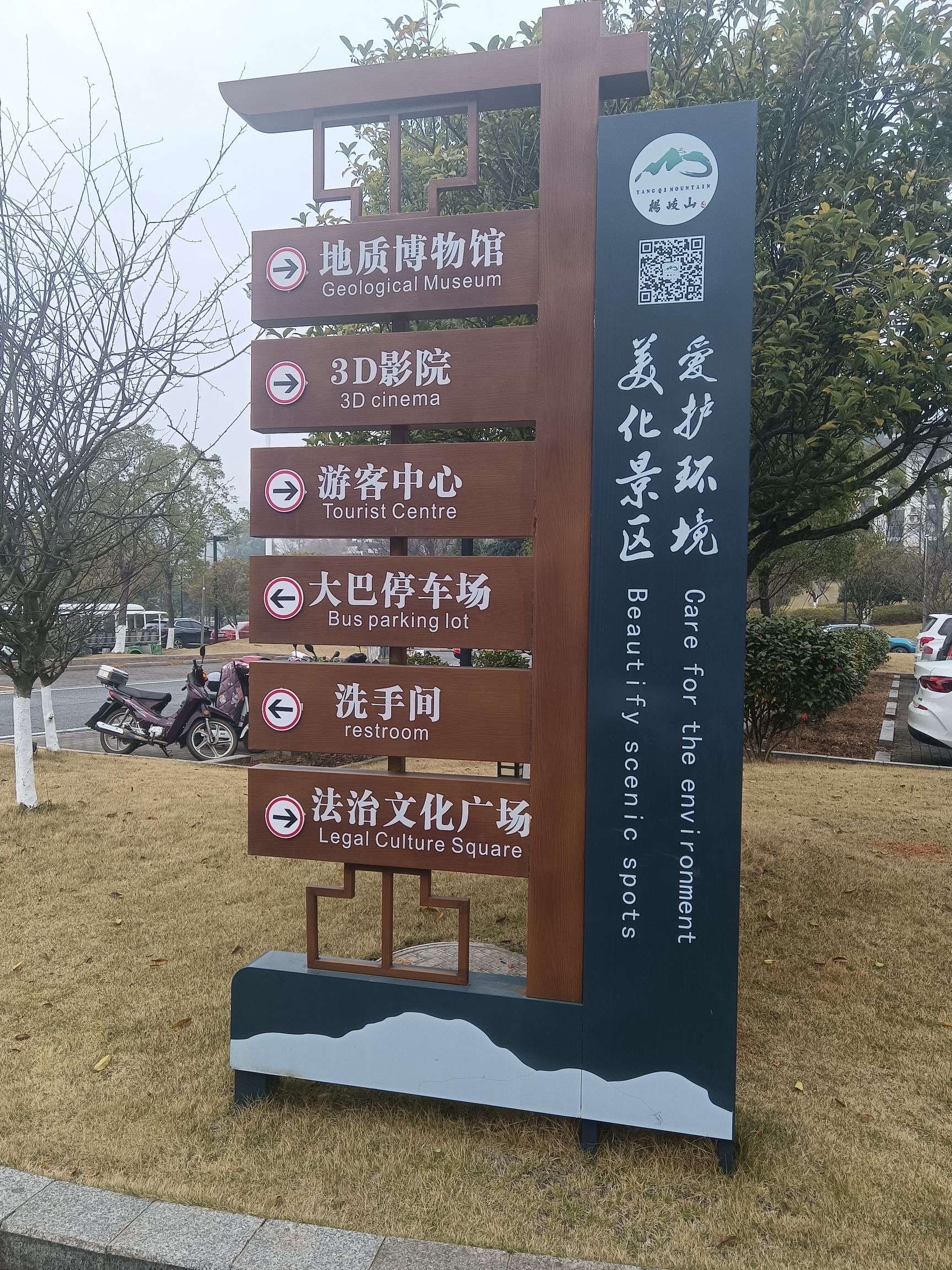杨岐山孽龙洞景区旅行图片 3