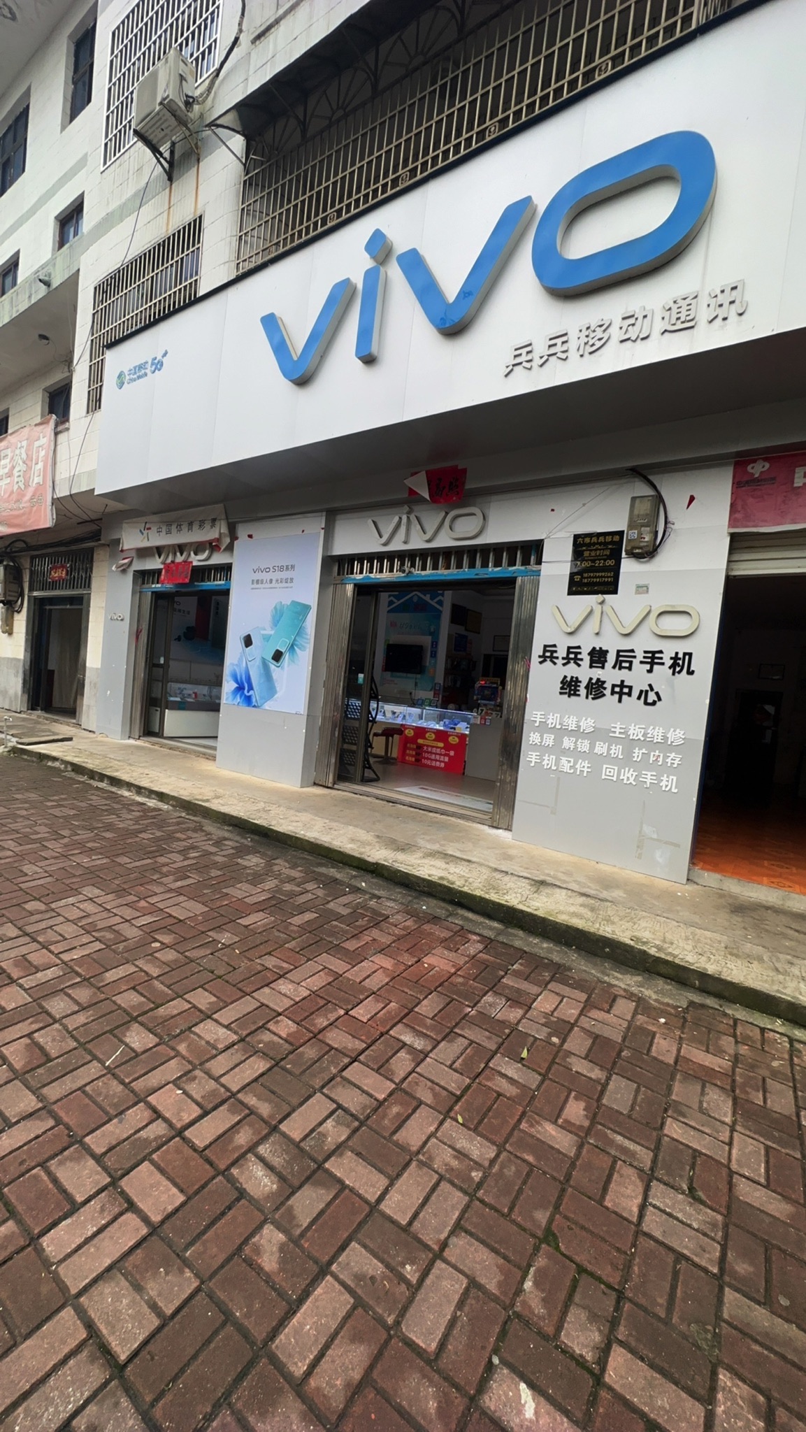 中国移动兵兵移动通讯连锁