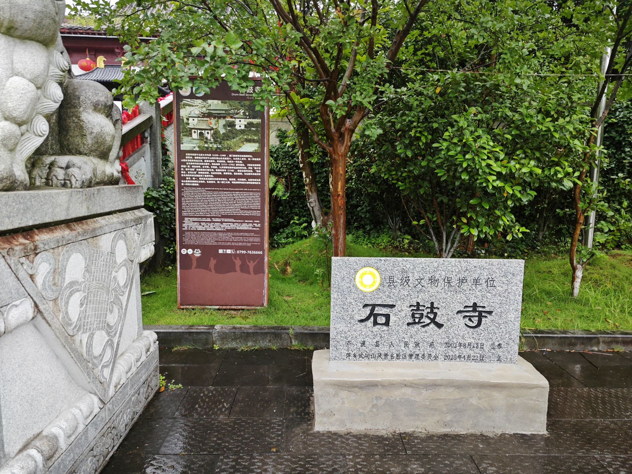 石鼓寺实景照片