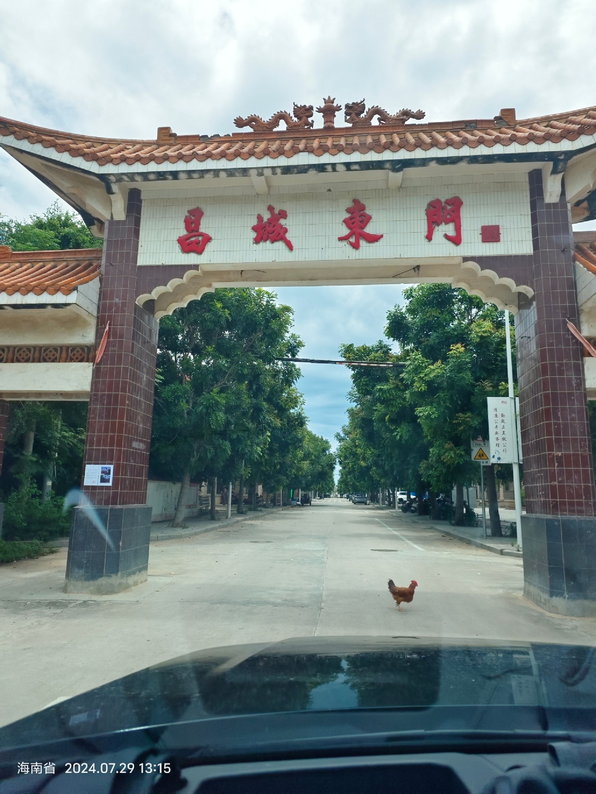 古昌化城