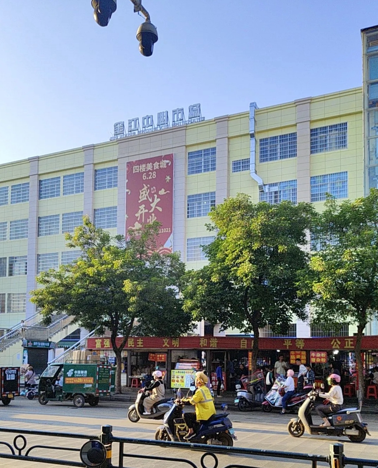 金江中心市场