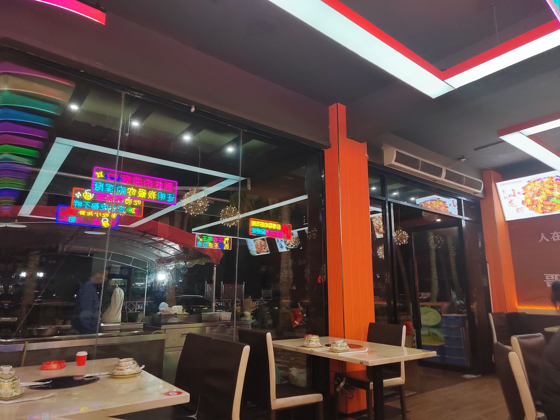 小江南龙虾城(吉浦路店)
