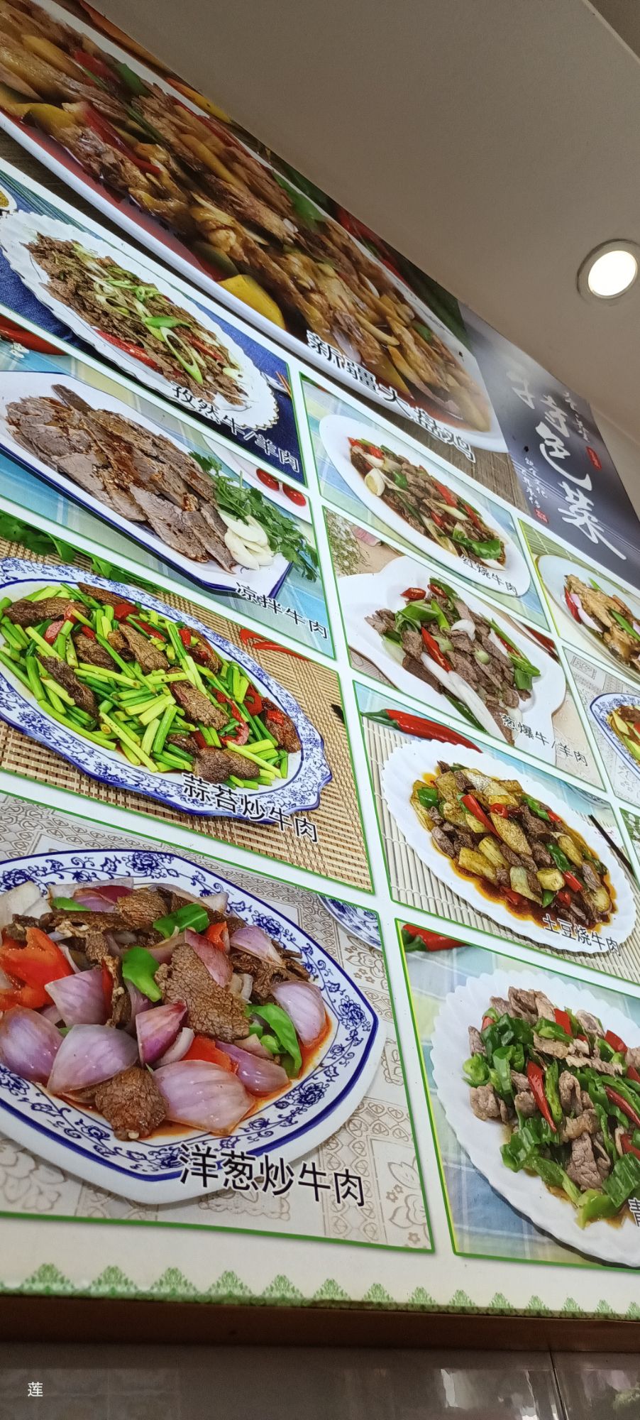 兰州牛肉面(吉浦路)