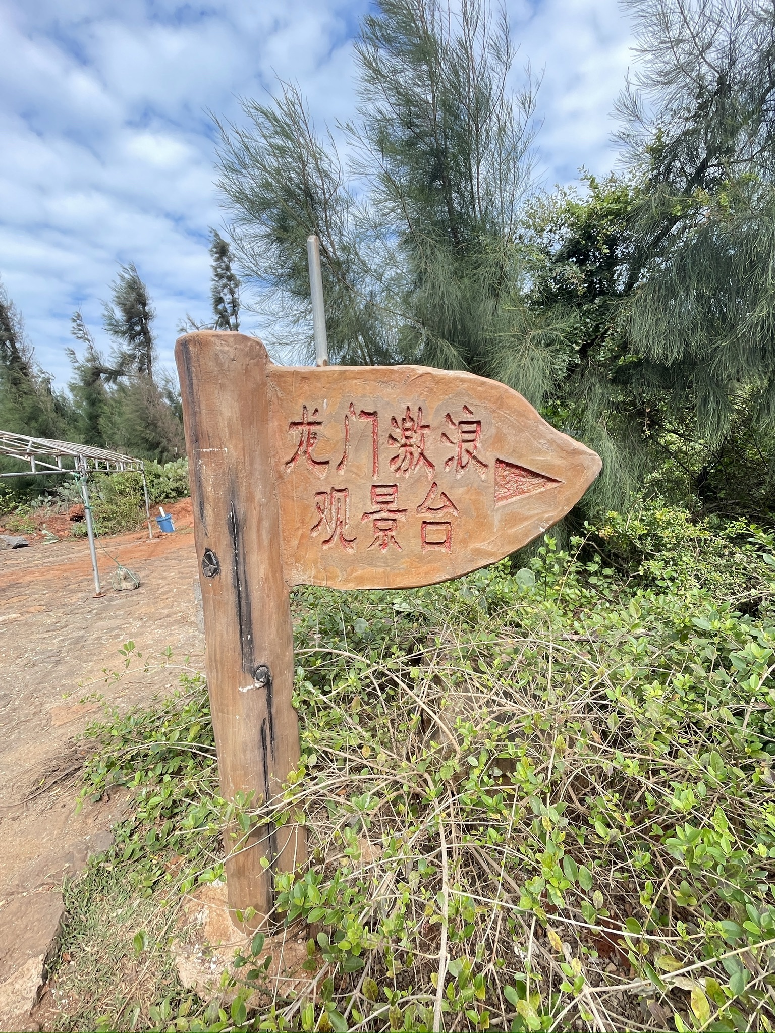龙门激浪景点图片