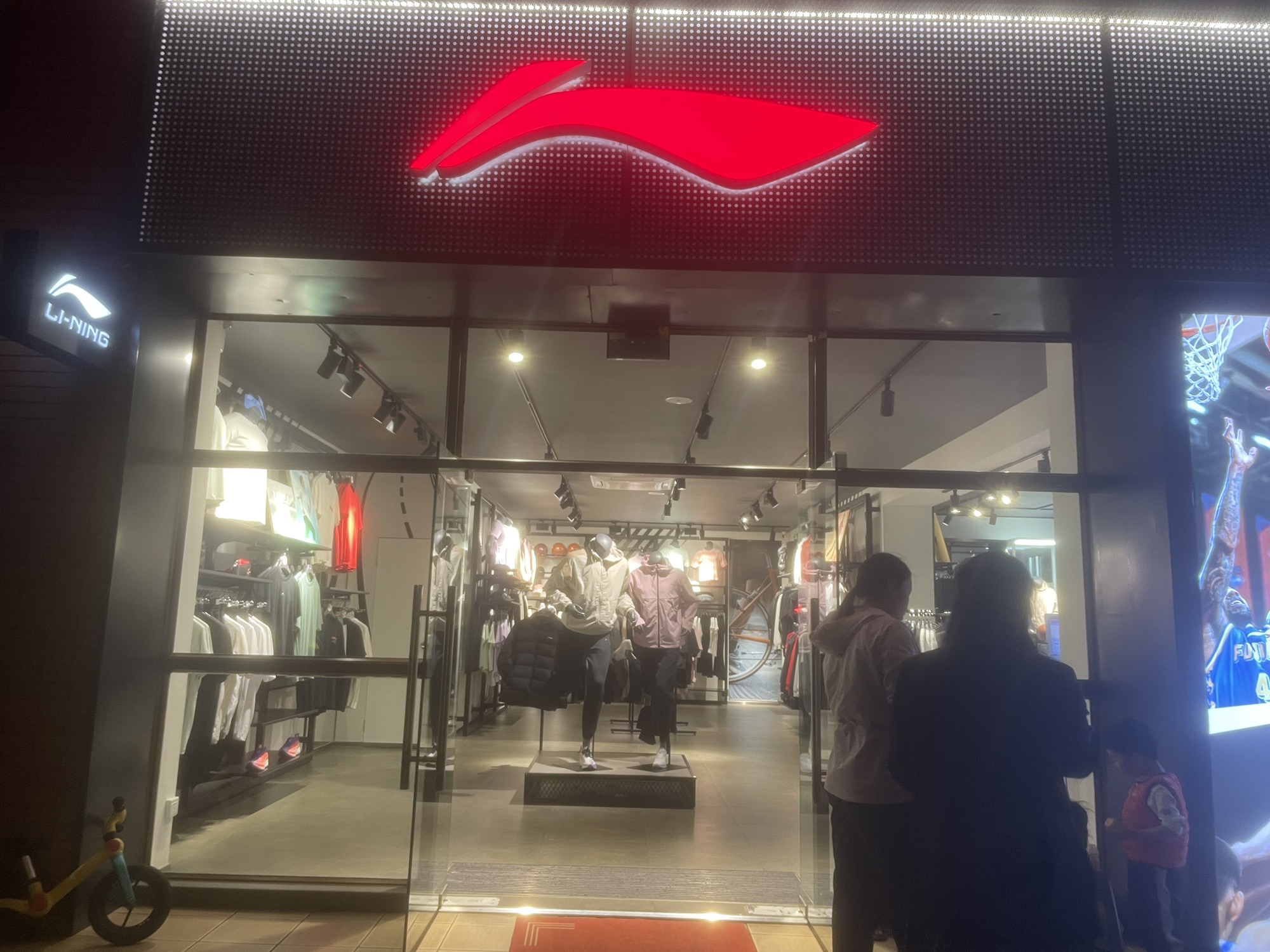 李宁(洋浦圣坤体育用品专卖店)