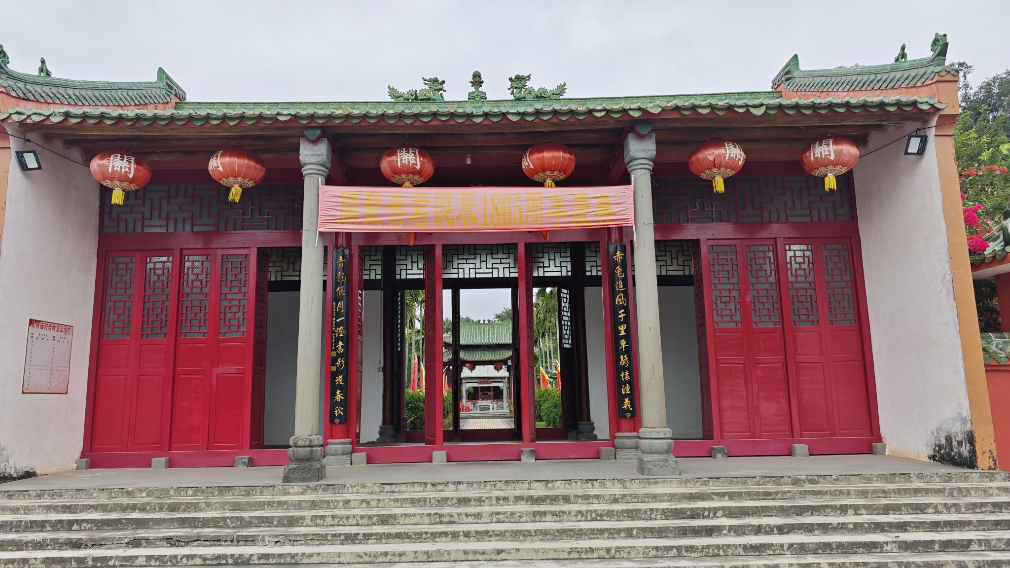 关帝庙