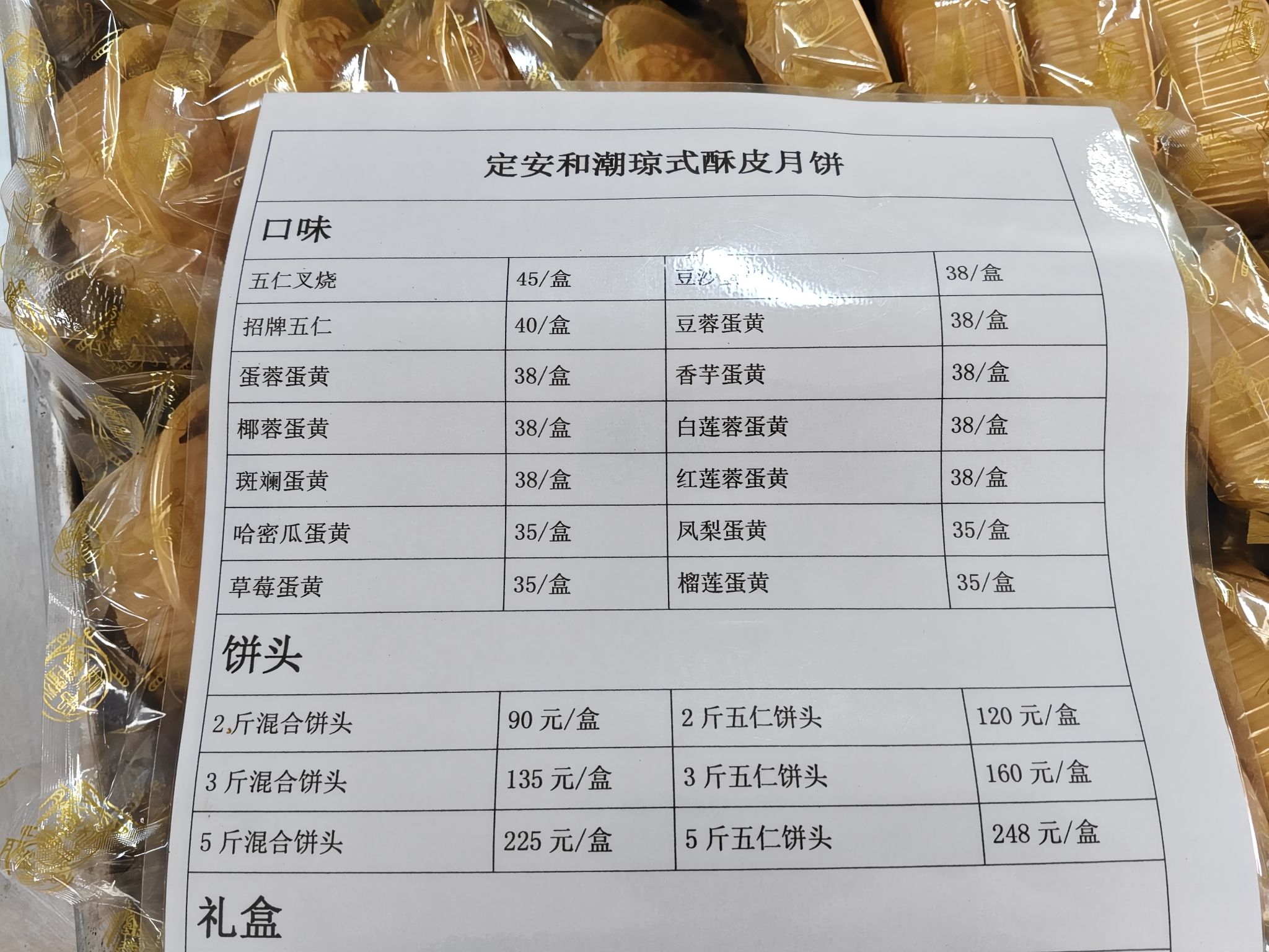 和潮餐厅