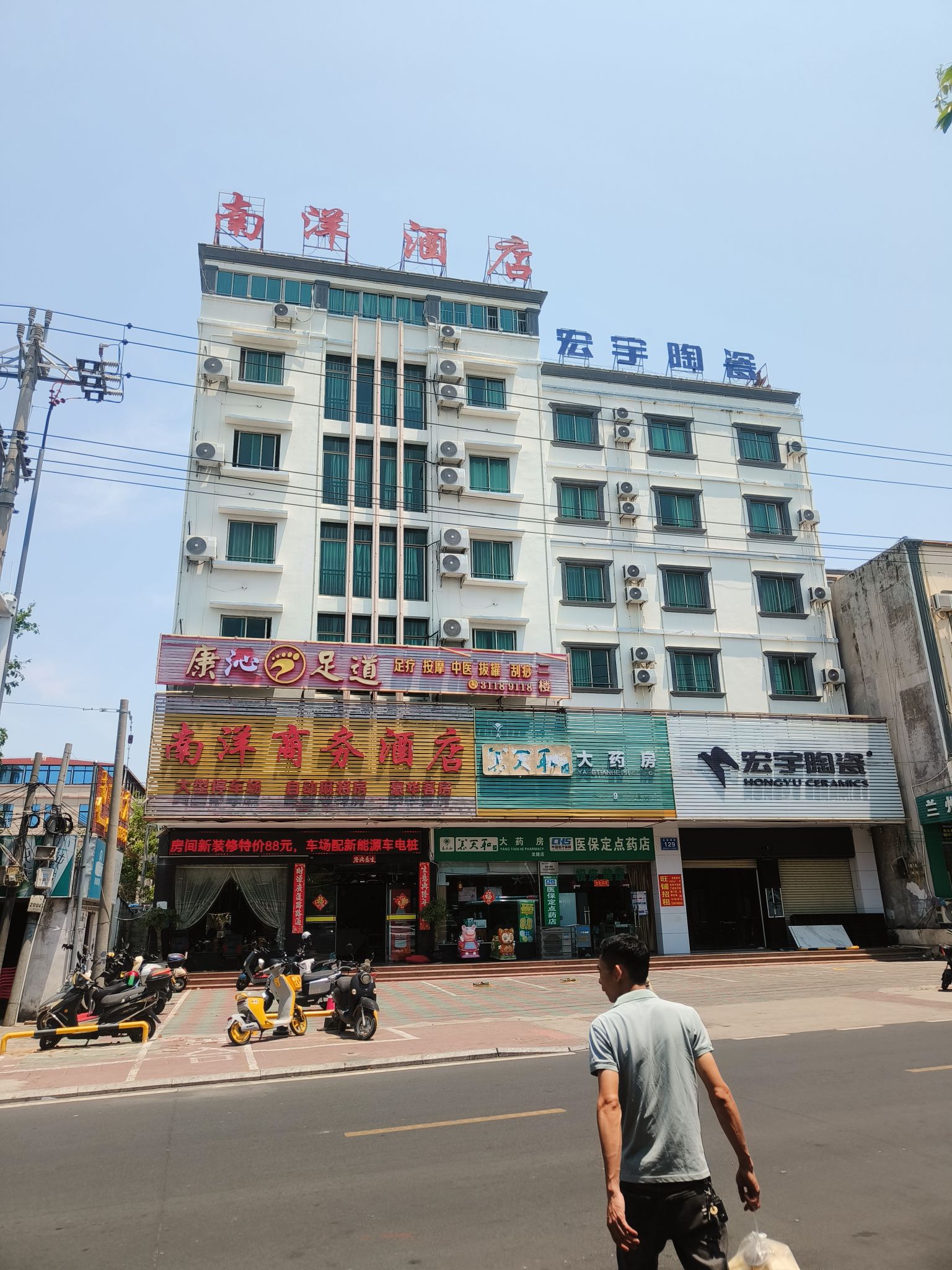 南洋商务酒店(东方高铁站店)