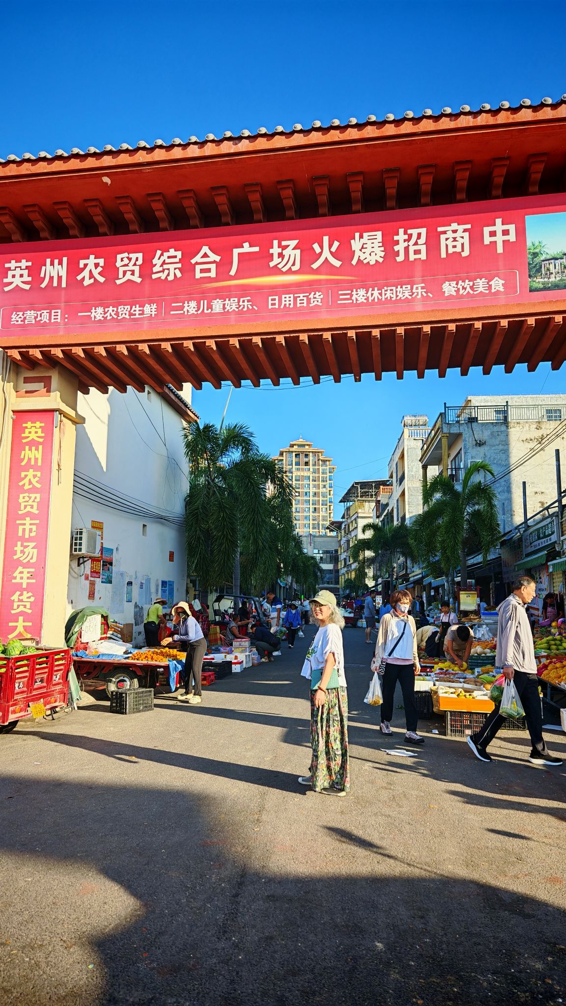 英州农贸市场(一品清水湾店)