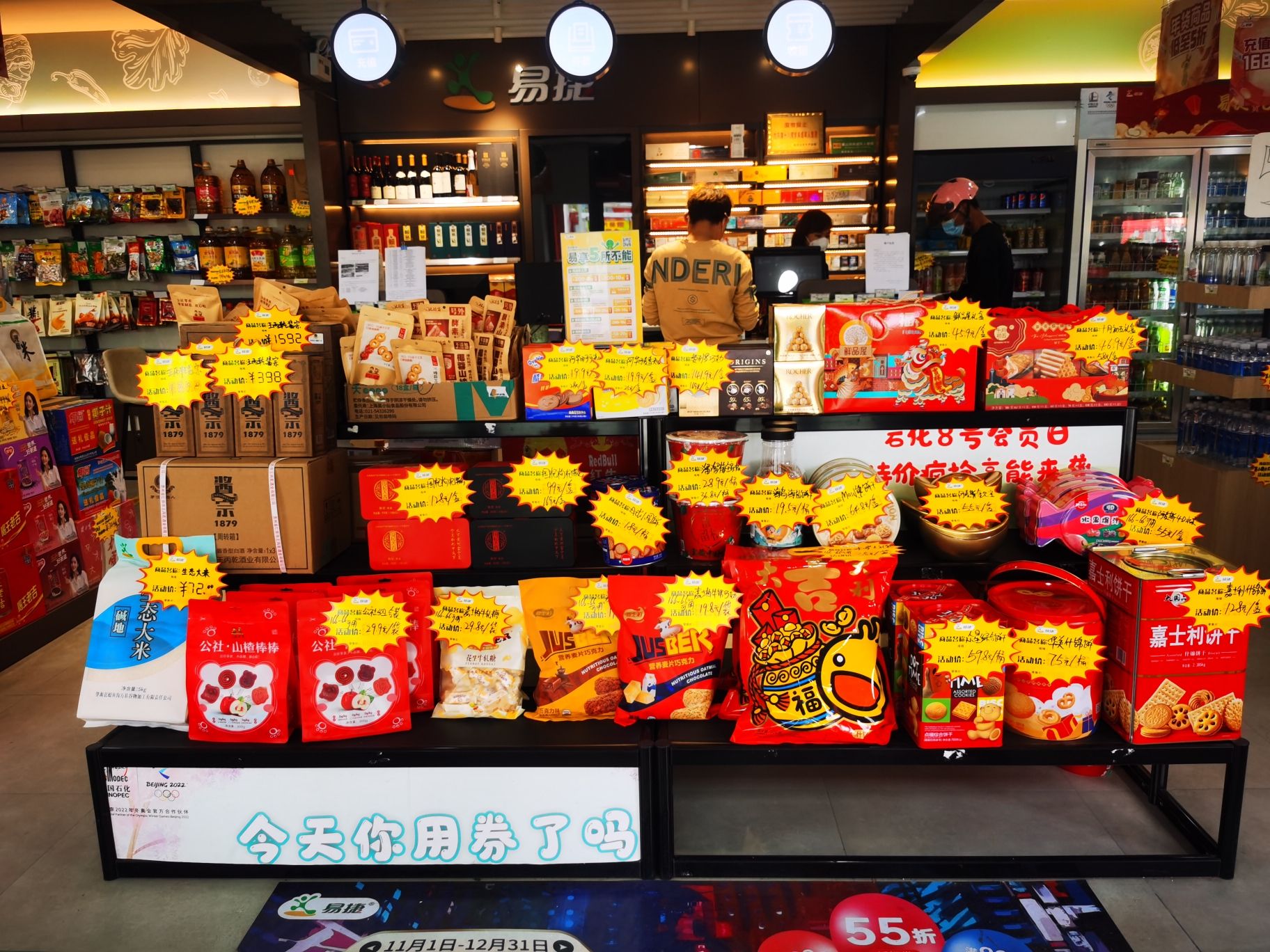 易捷便利店(中国石化陵昌加油站店)