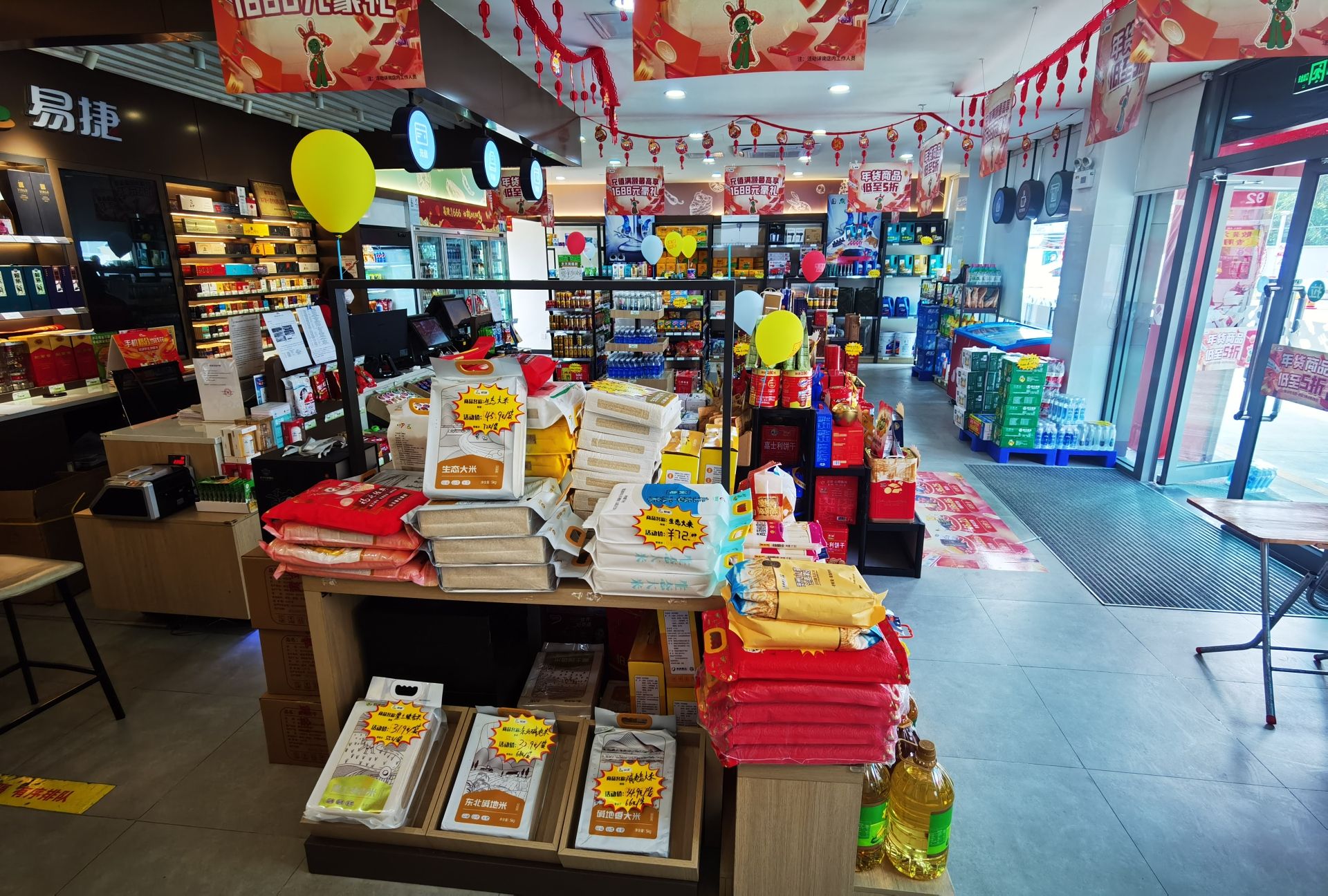 易捷便利店(中国石化陵昌加油站店)