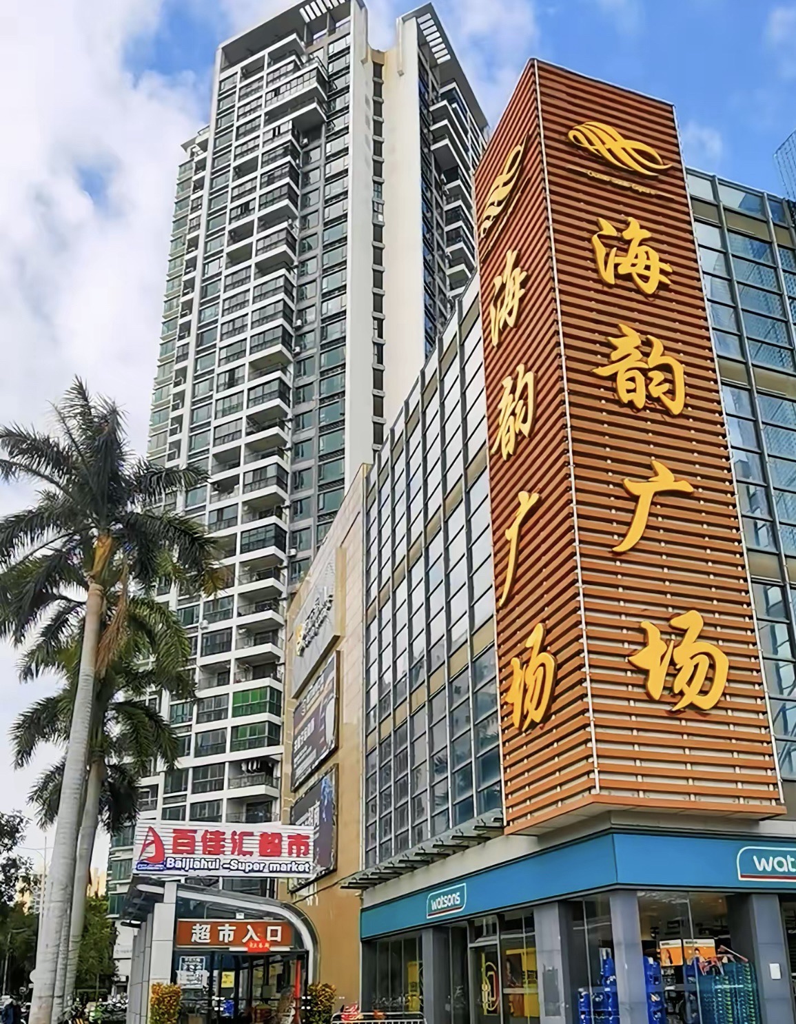 海韵广场