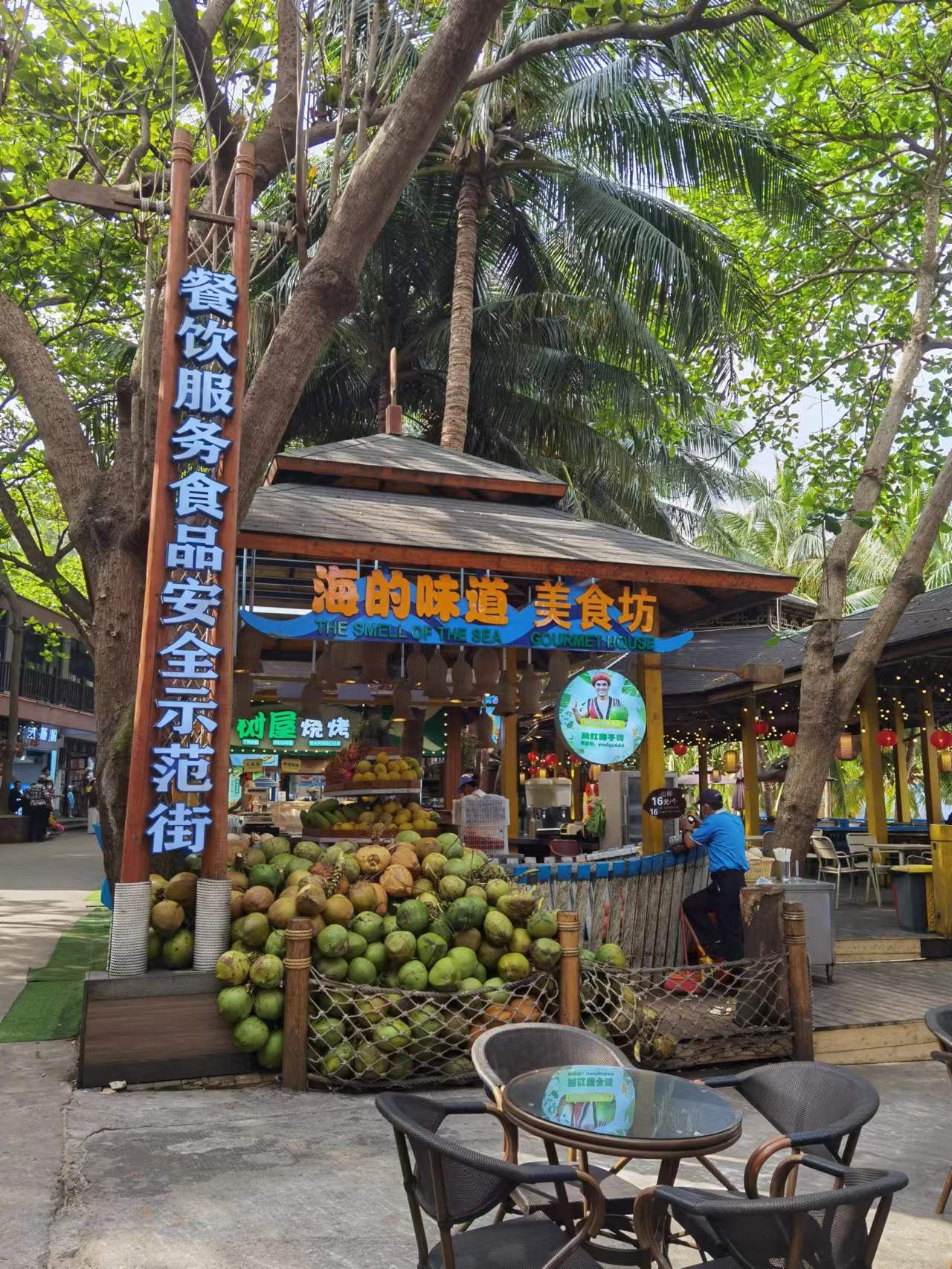 分界洲岛景区岛上商业街