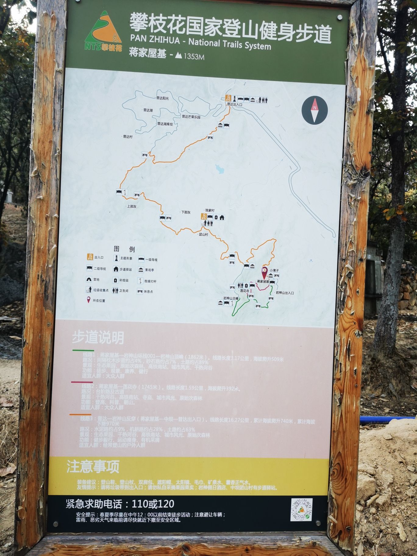 岩神山风景区旅行图片 1