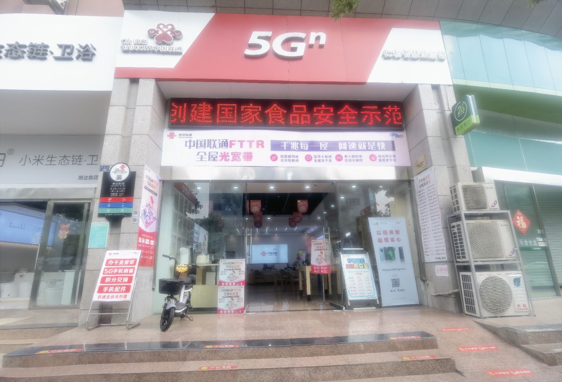 中国联通(攀枝花仁和网格仁和自有营业厅)