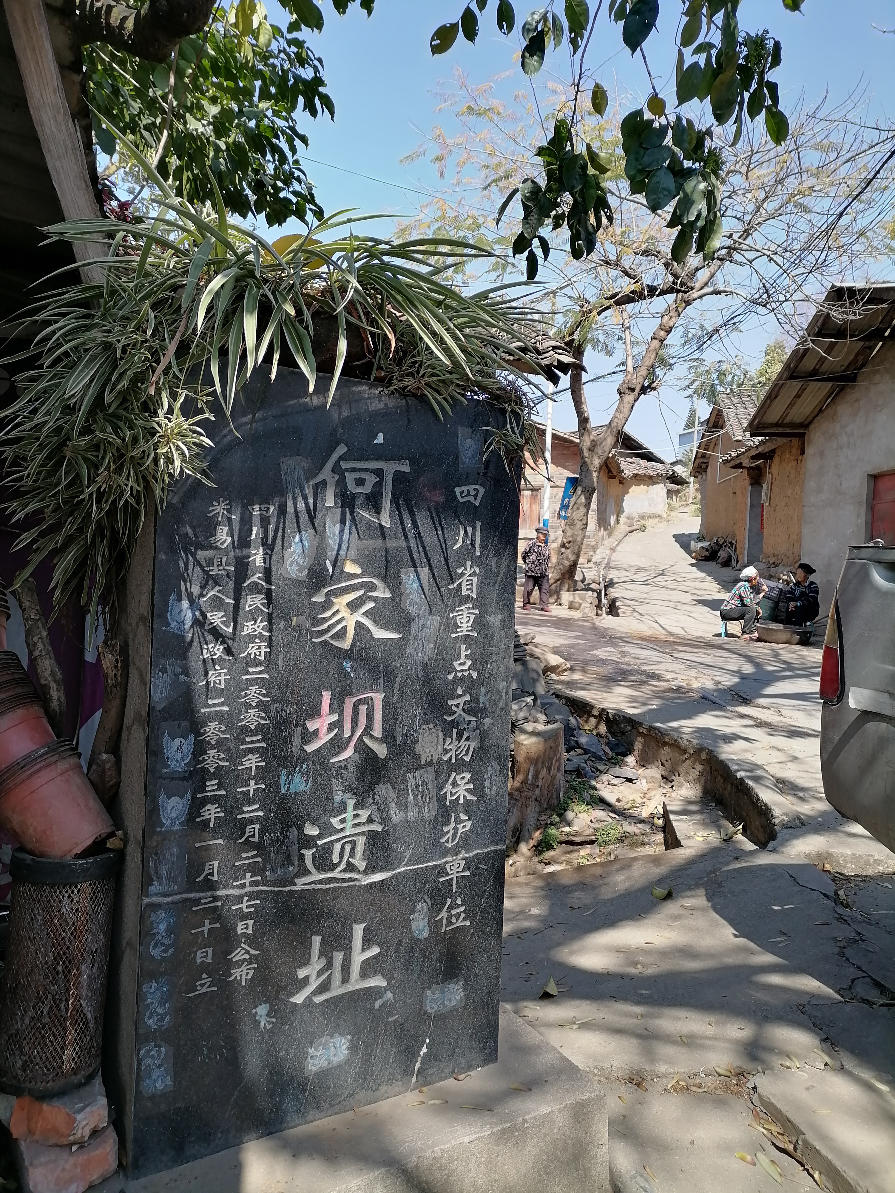 何家坝史前遗址旅行图片 1