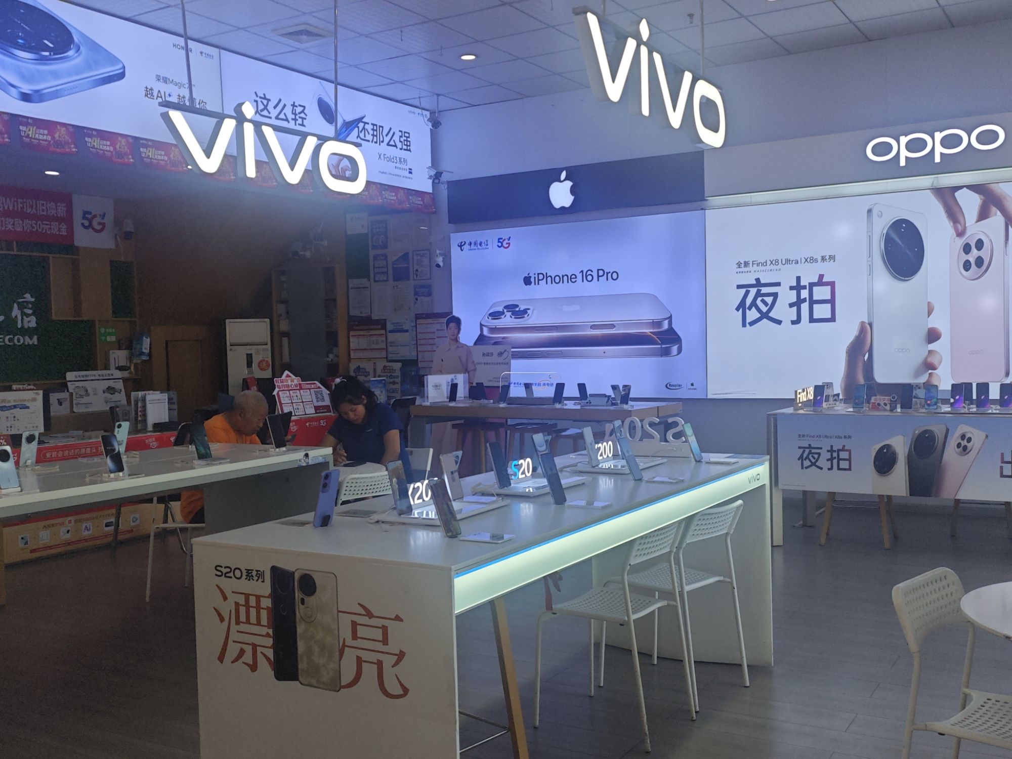 中国电信天翼旗舰店(商业街)