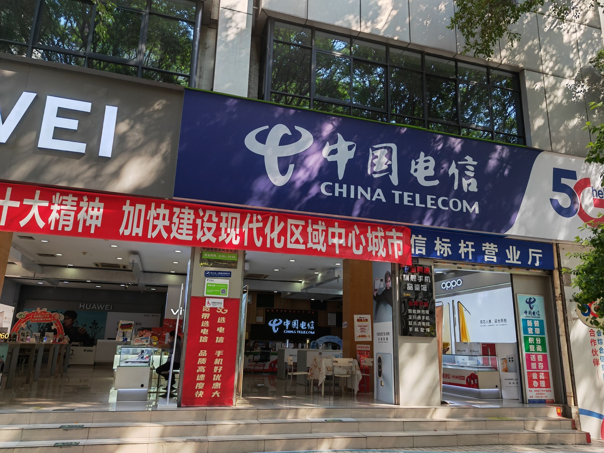 中国电信(炳草岗标杆营业厅)