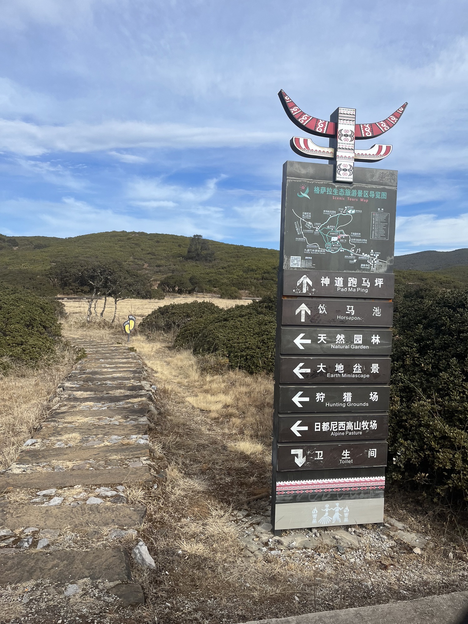 攀西大裂谷格萨拉生态旅游区旅行图片 3