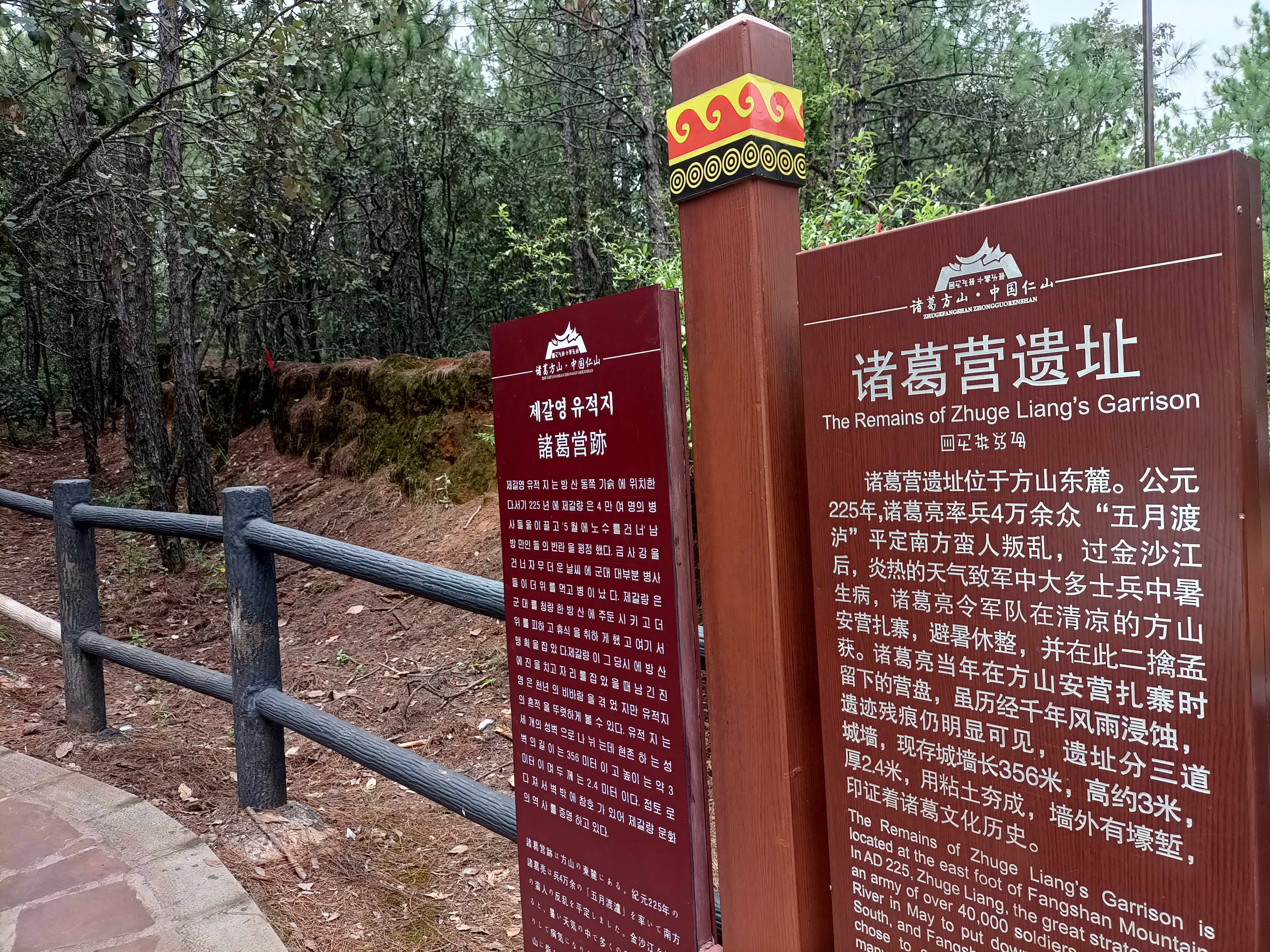 永仁方山诸葛营村风景旅游区