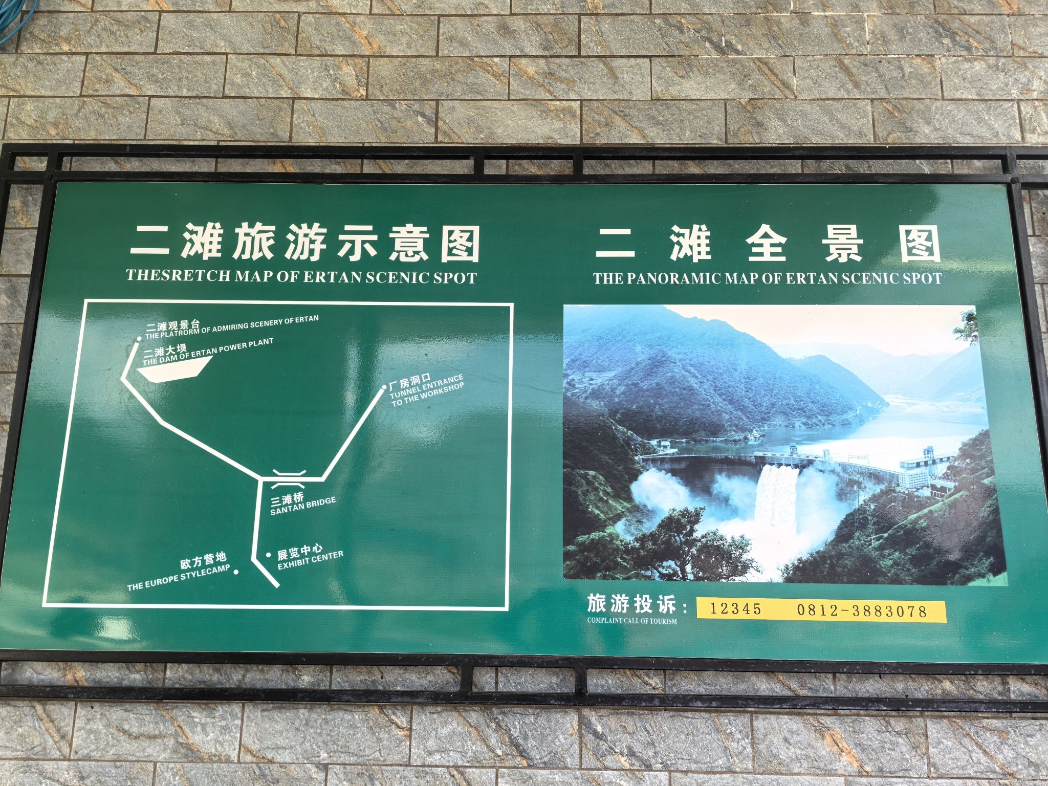 二滩国家森林公园旅行图片 2