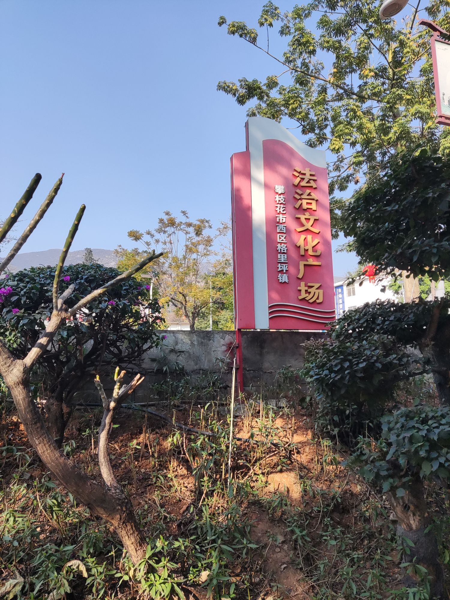 格里坪漂流广场旅行图片 1