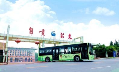 自贡汽车客运总站