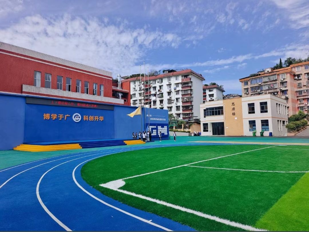 广华山小学