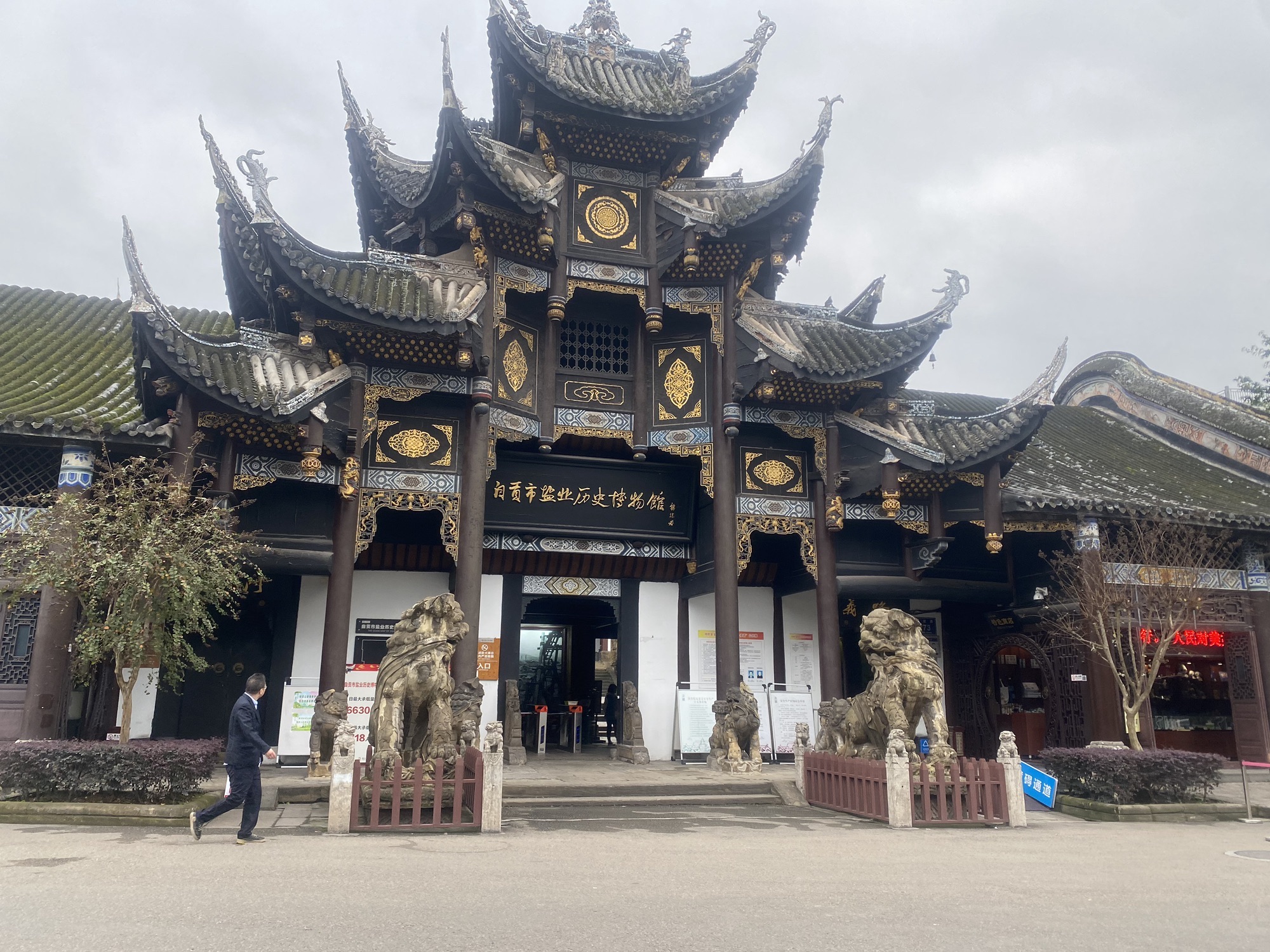 自贡市盐业历史博物馆