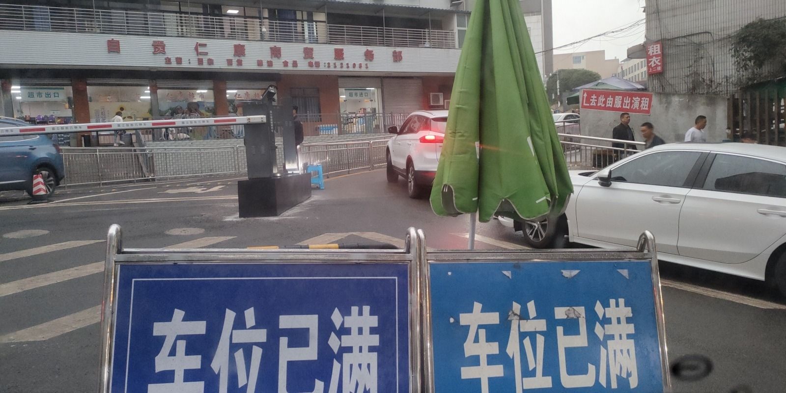 自贡市第一人民医院