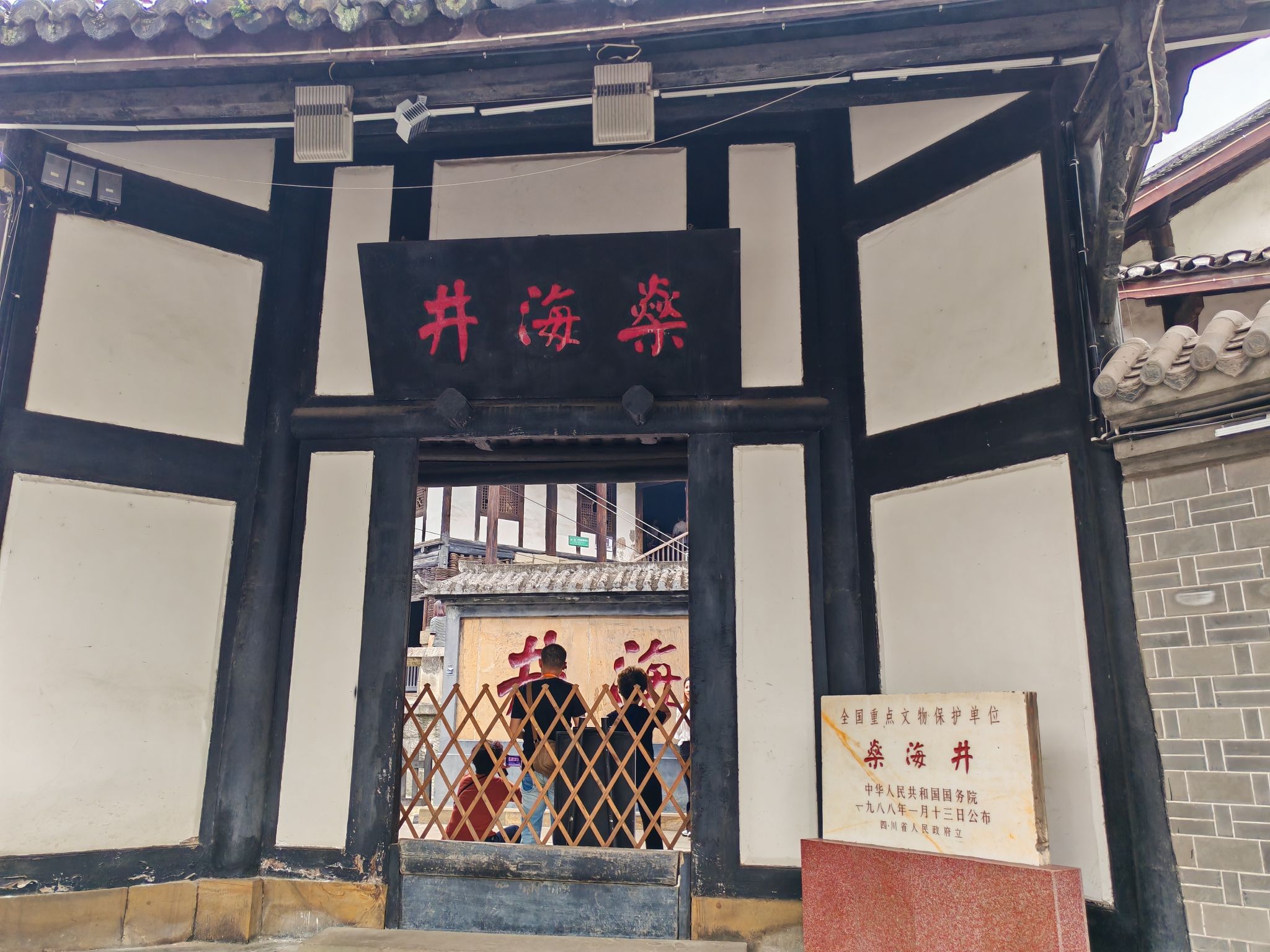 燊海井旅行图片 1