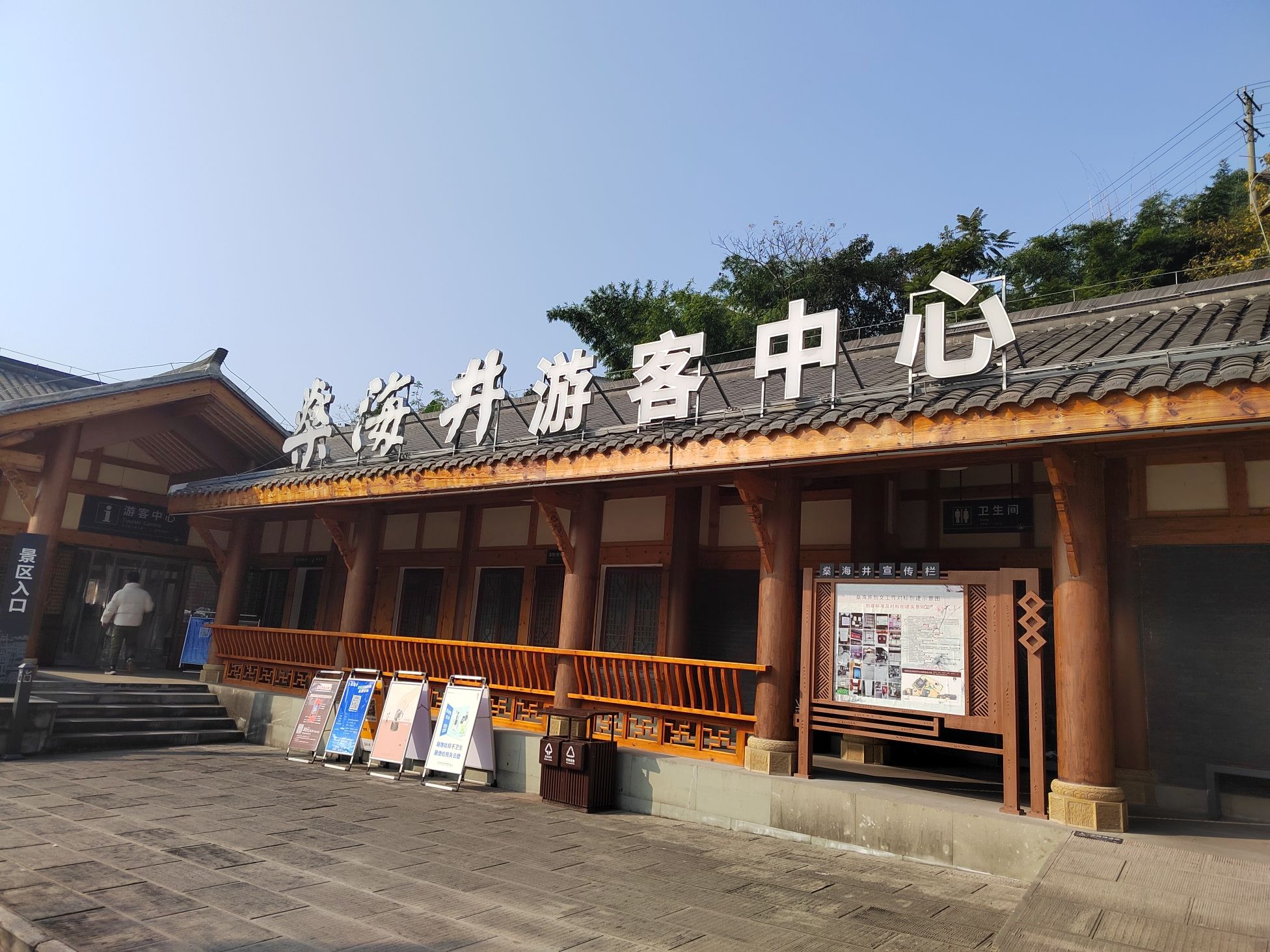 燊海井旅行图片 1