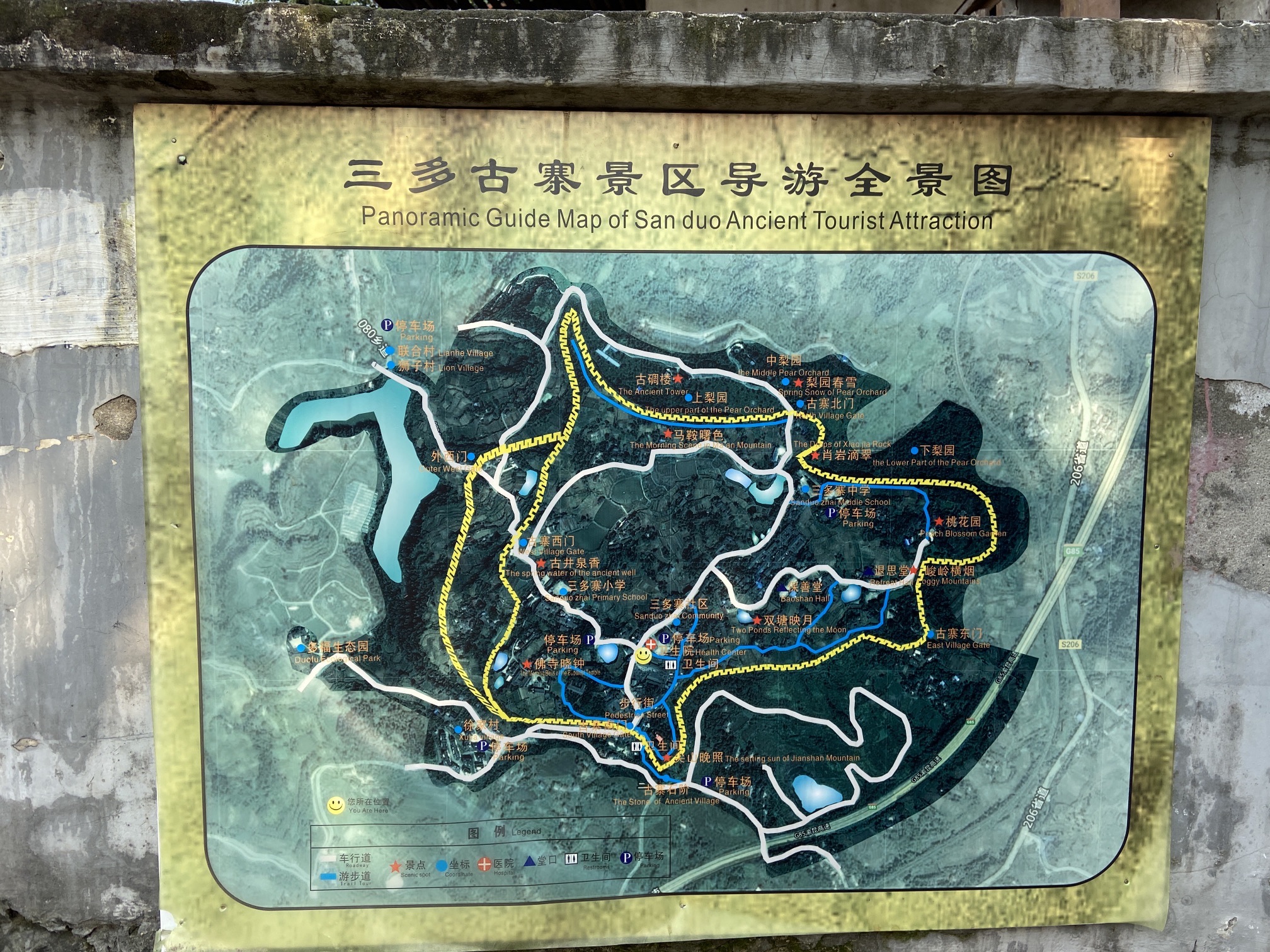 三多古寨旅行图片 3