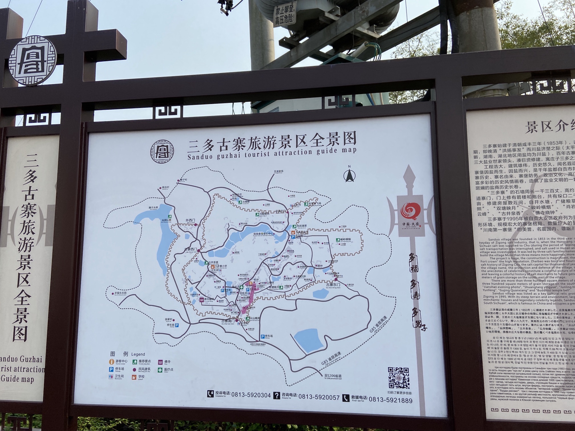 三多古寨旅行图片 2