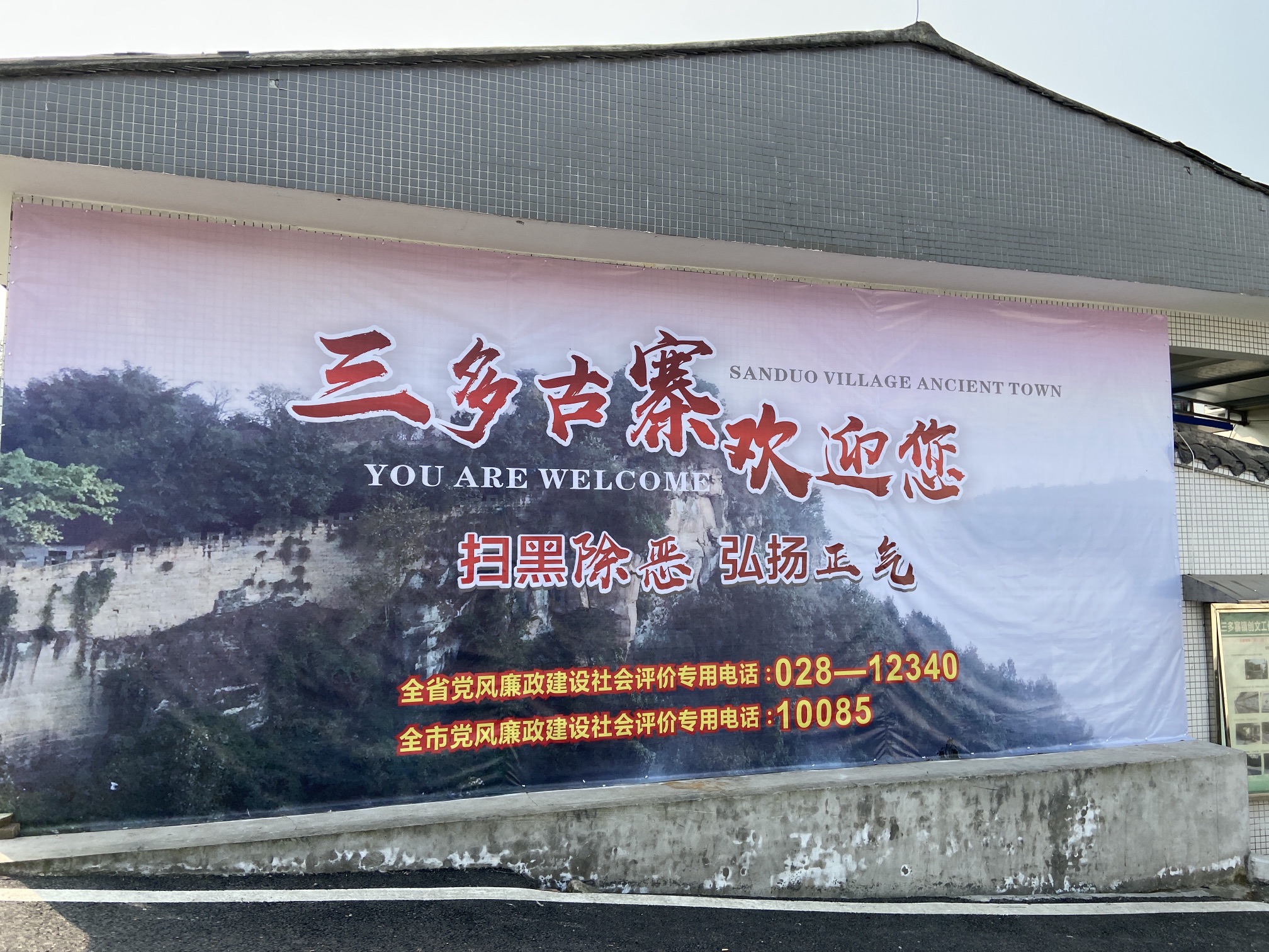 三多古寨旅行图片 1