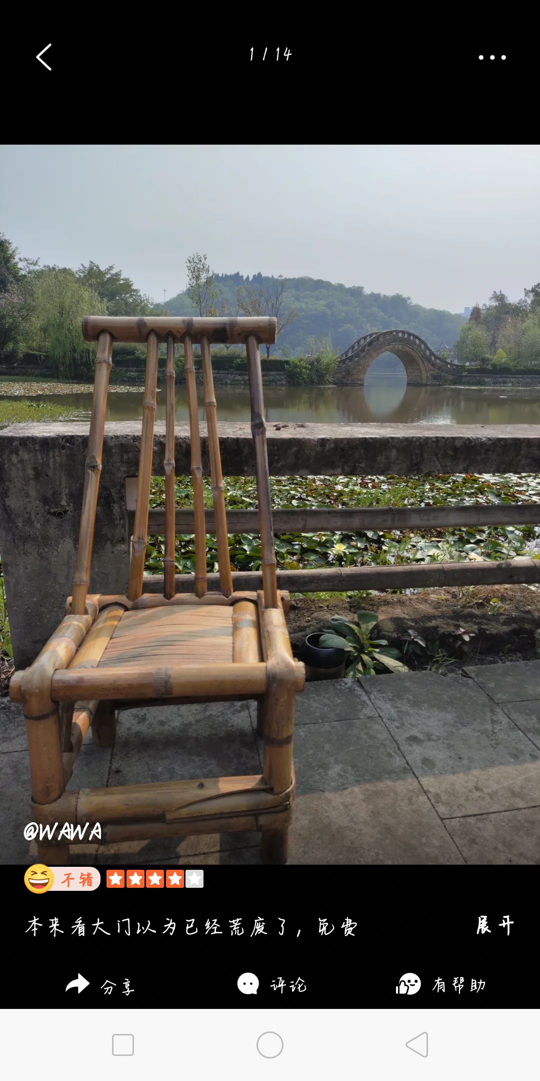 盐都植物园旅行图片 3