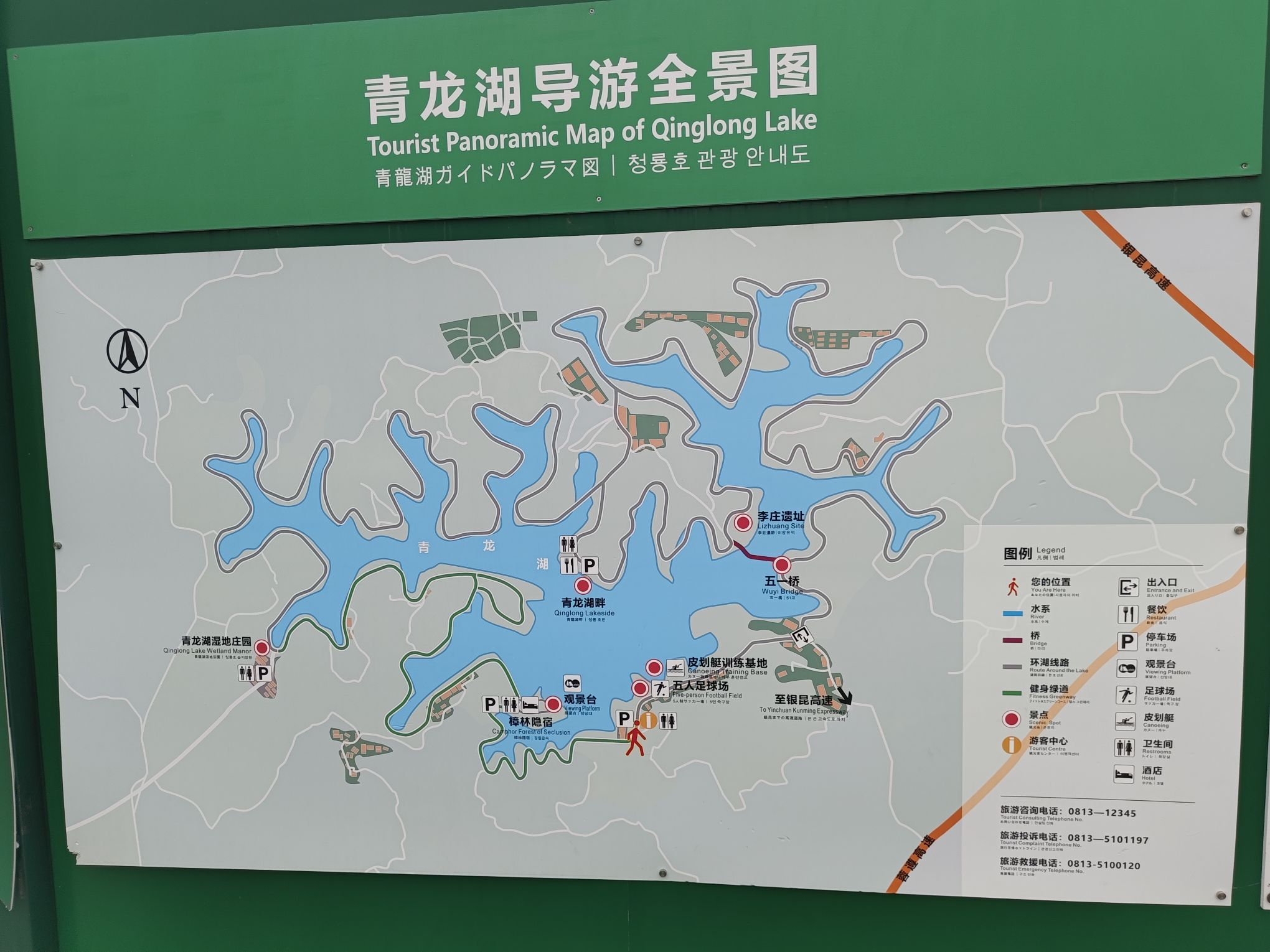 青龙湖旅行图片 2