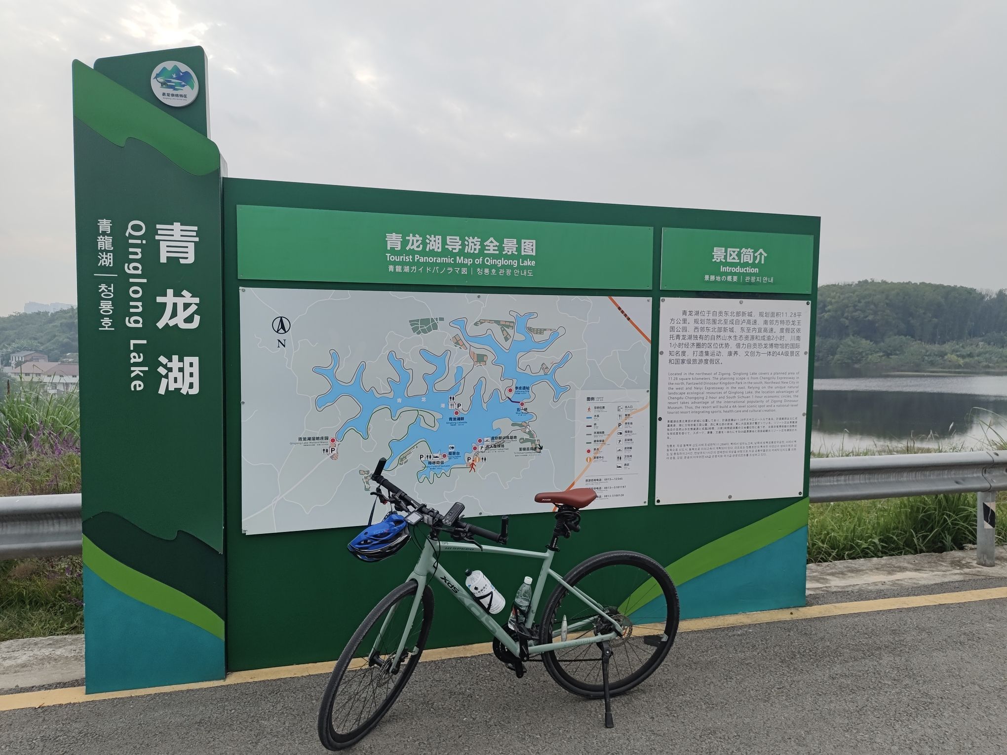 青龙湖
