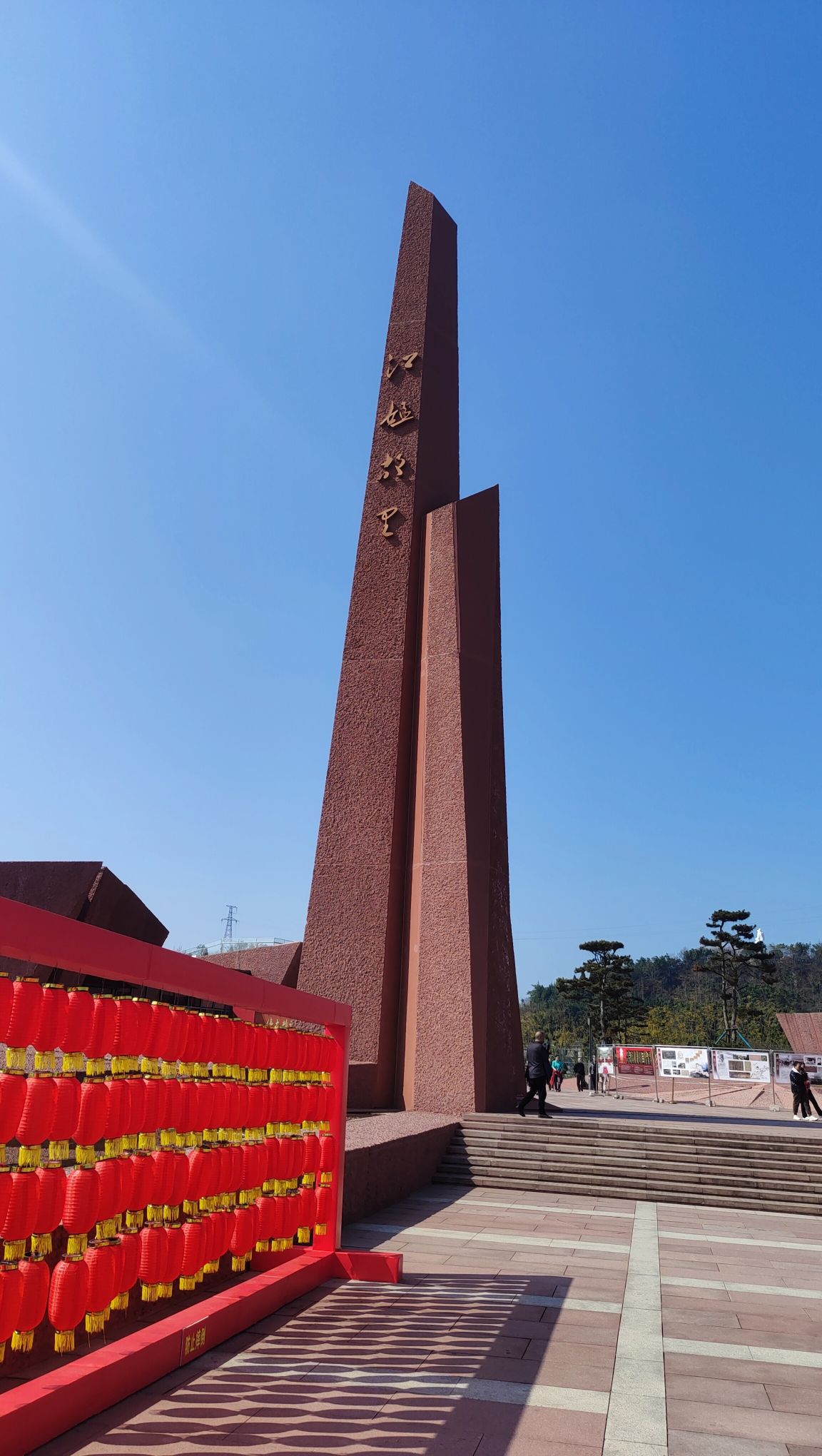 江姐故里红色教育基地